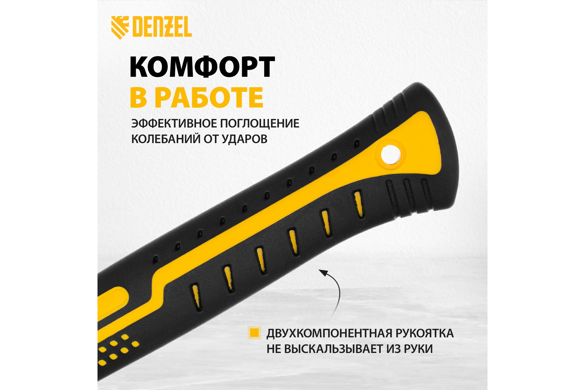 Цельнометаллический слесарный молоток Denzel 600 г, двухкомпонентная рукоятка 10404