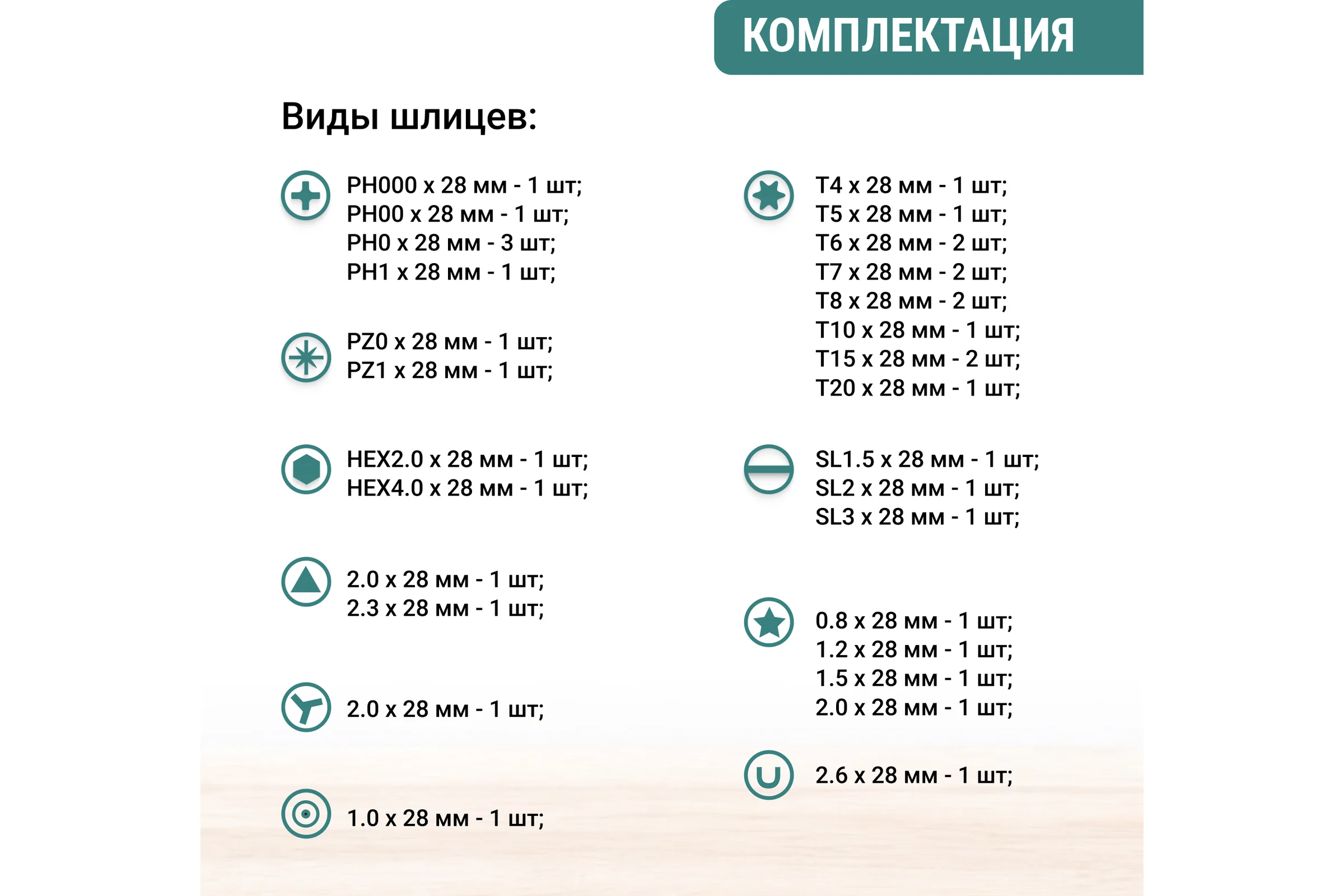 Набор бит для точных работ с держателем (30 предметов) VIRA 305081