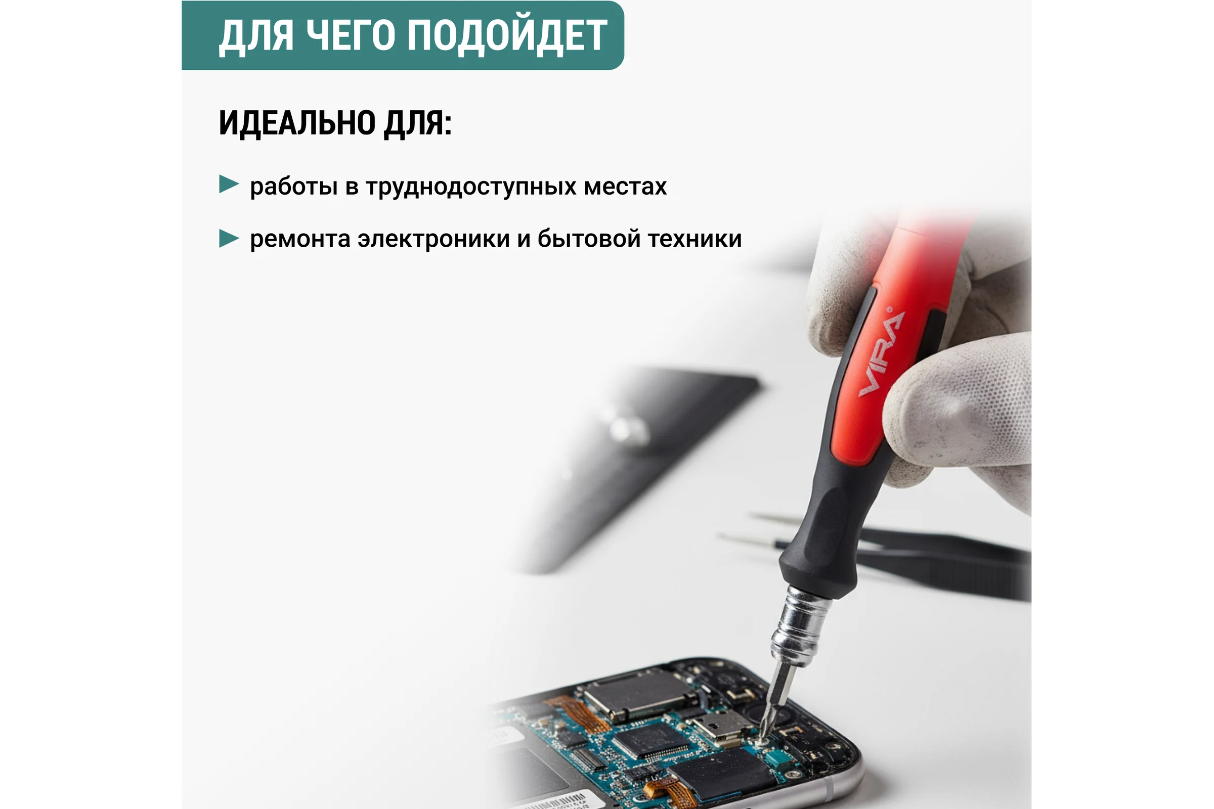 Набор бит для точных работ с держателем (30 предметов) VIRA 305081