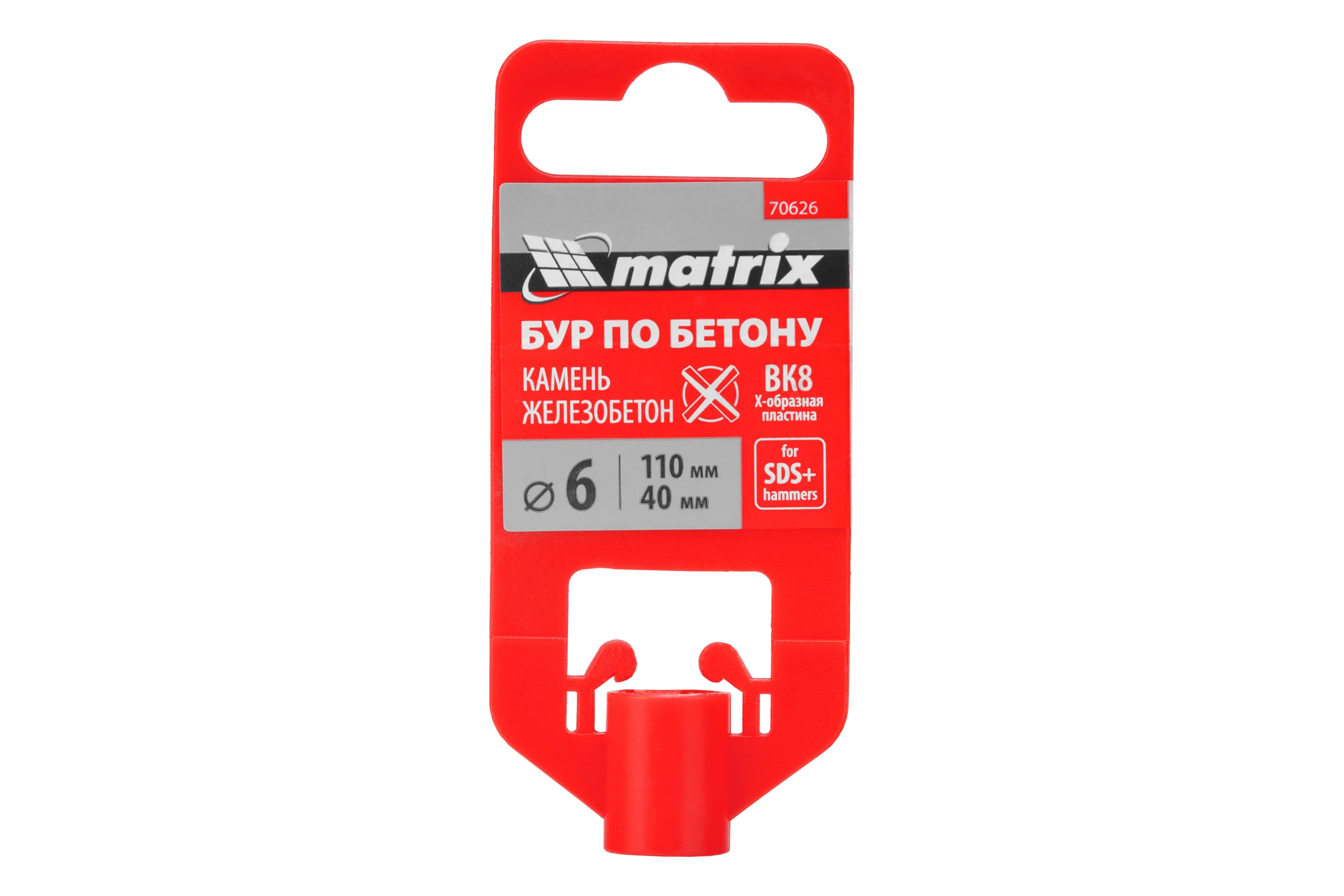 Бур по бетону SDS-PLUS (6x110 мм) MATRIX 70626