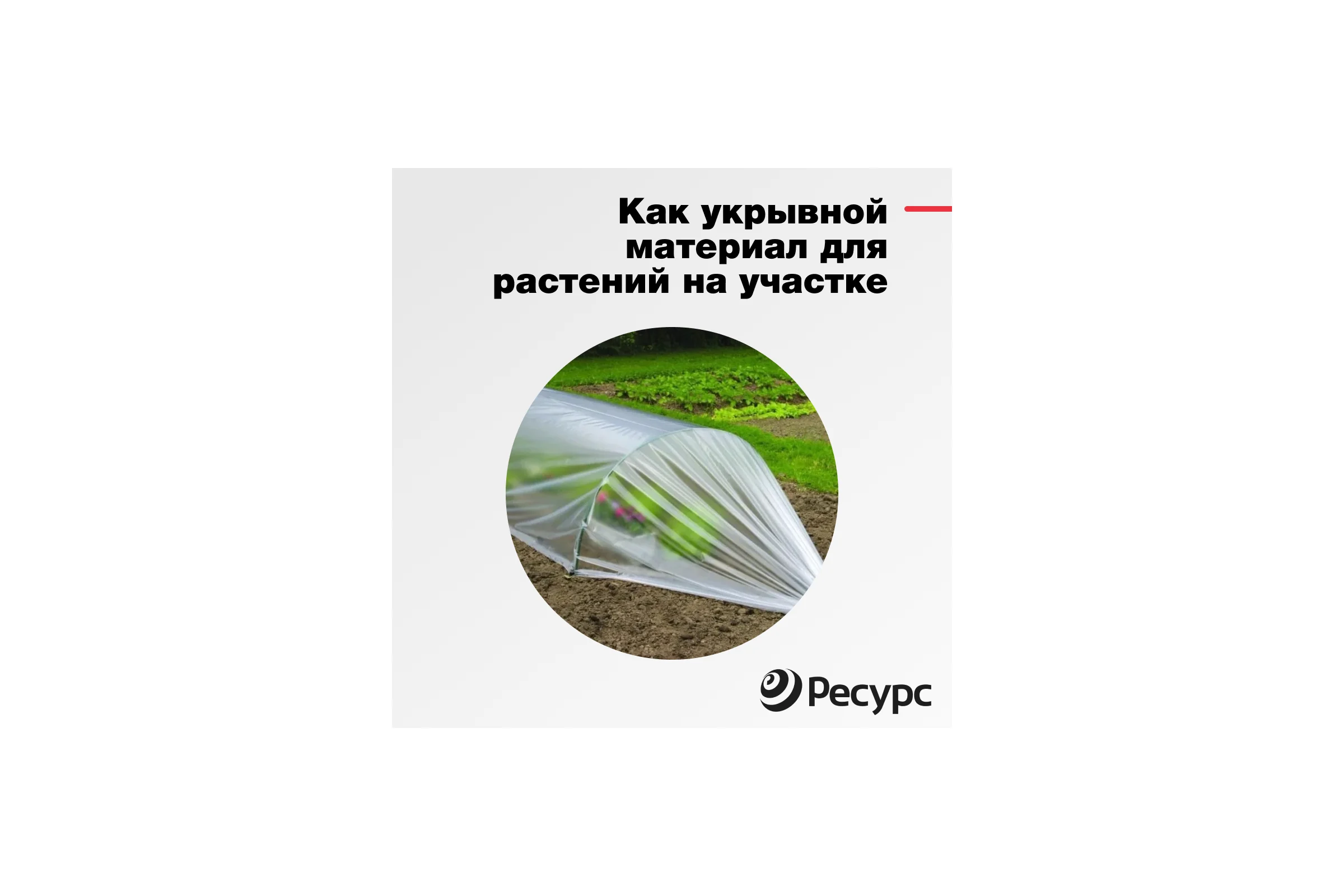 Полиэтиленовая укрывная пленка Экономный садовод арт.100, 3x200 м 22764