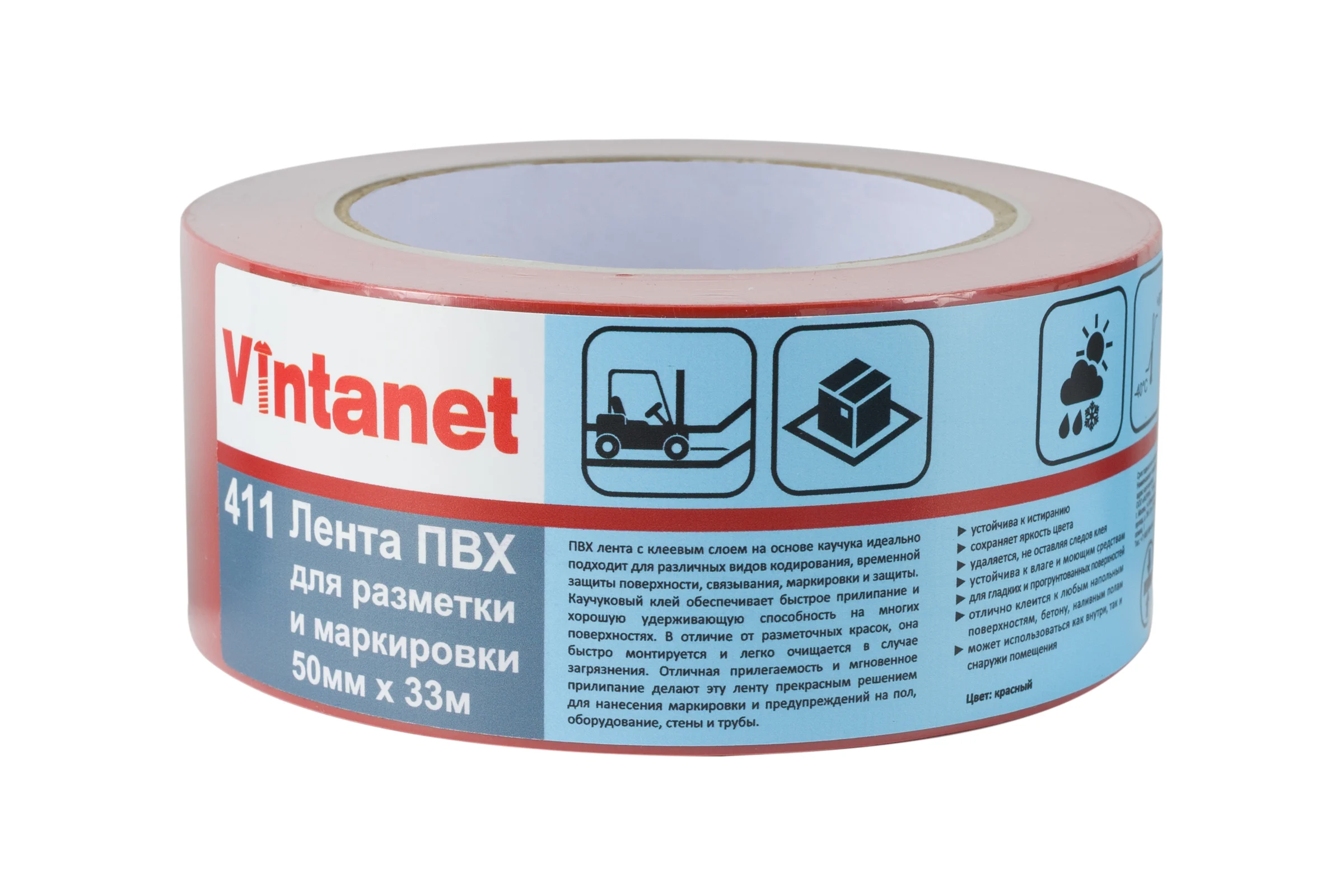 Односторонняя ПВХ лента для разметки Vintanet 411 красная, 50 мм, 33 м 411R
