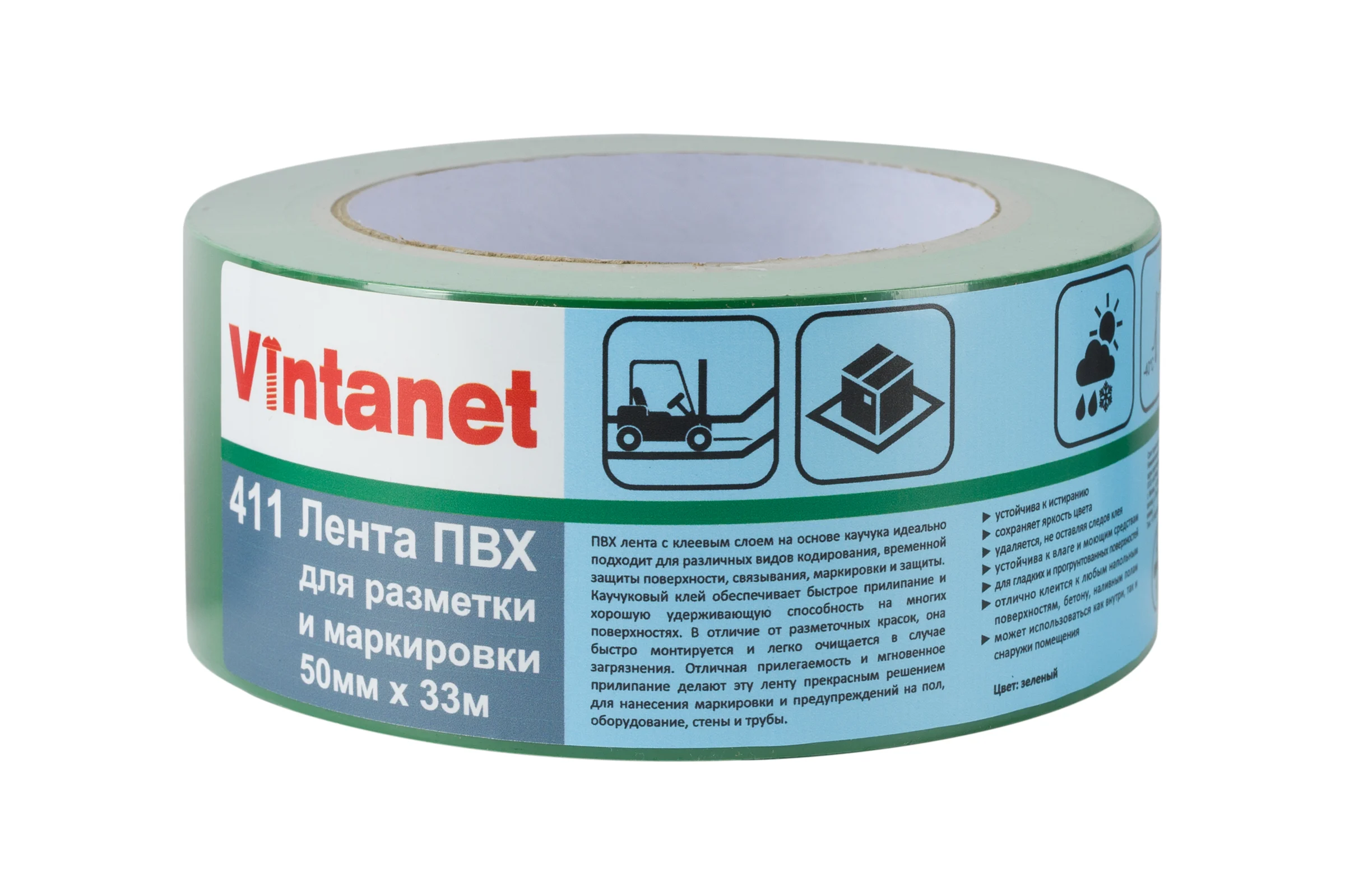 Односторонняя ПВХ лента для разметки Vintanet 411 зеленая, 50 мм, 33 м 411G