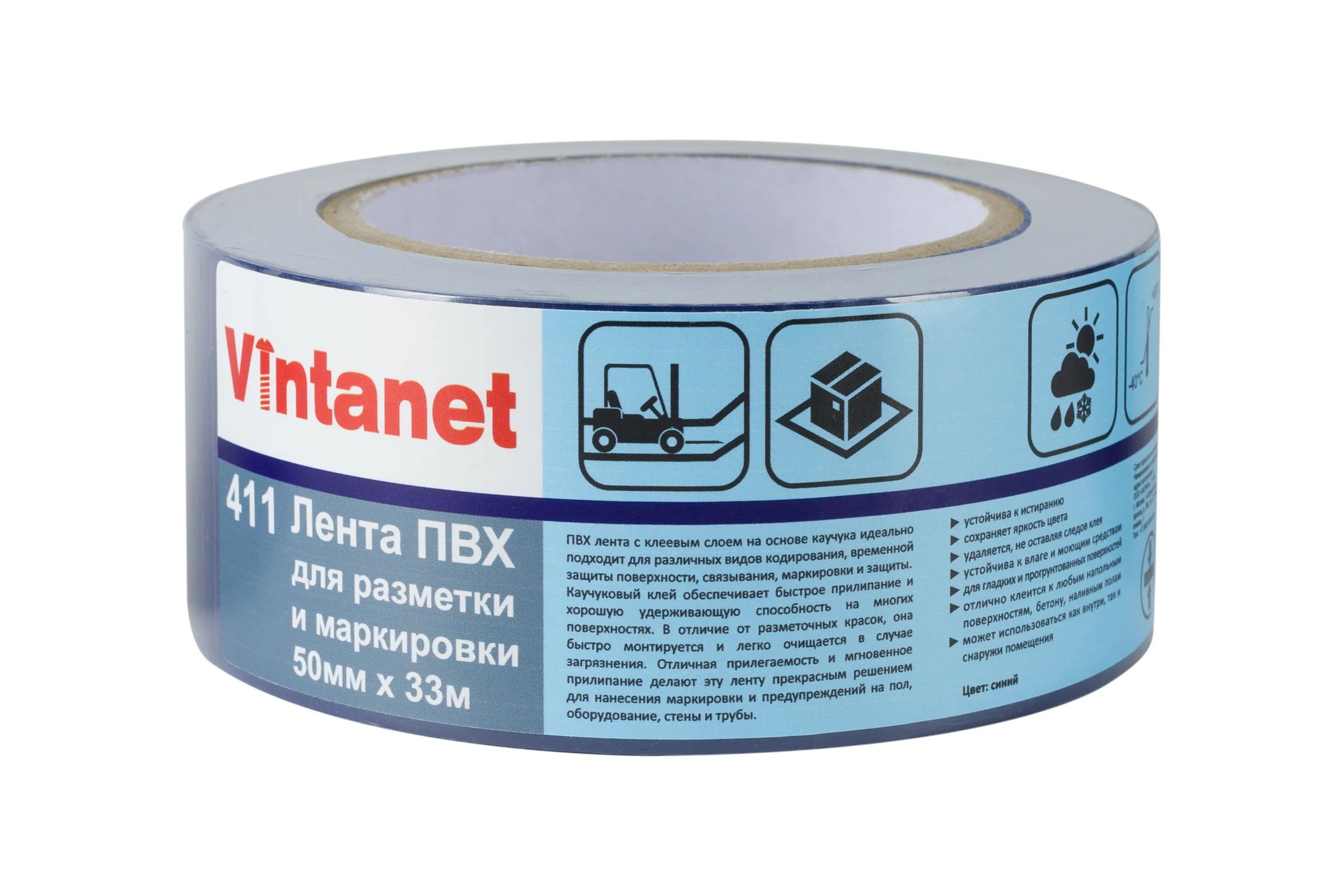 Односторонняя ПВХ лента для разметки Vintanet 411 синяя, 50 мм, 33 м 411B