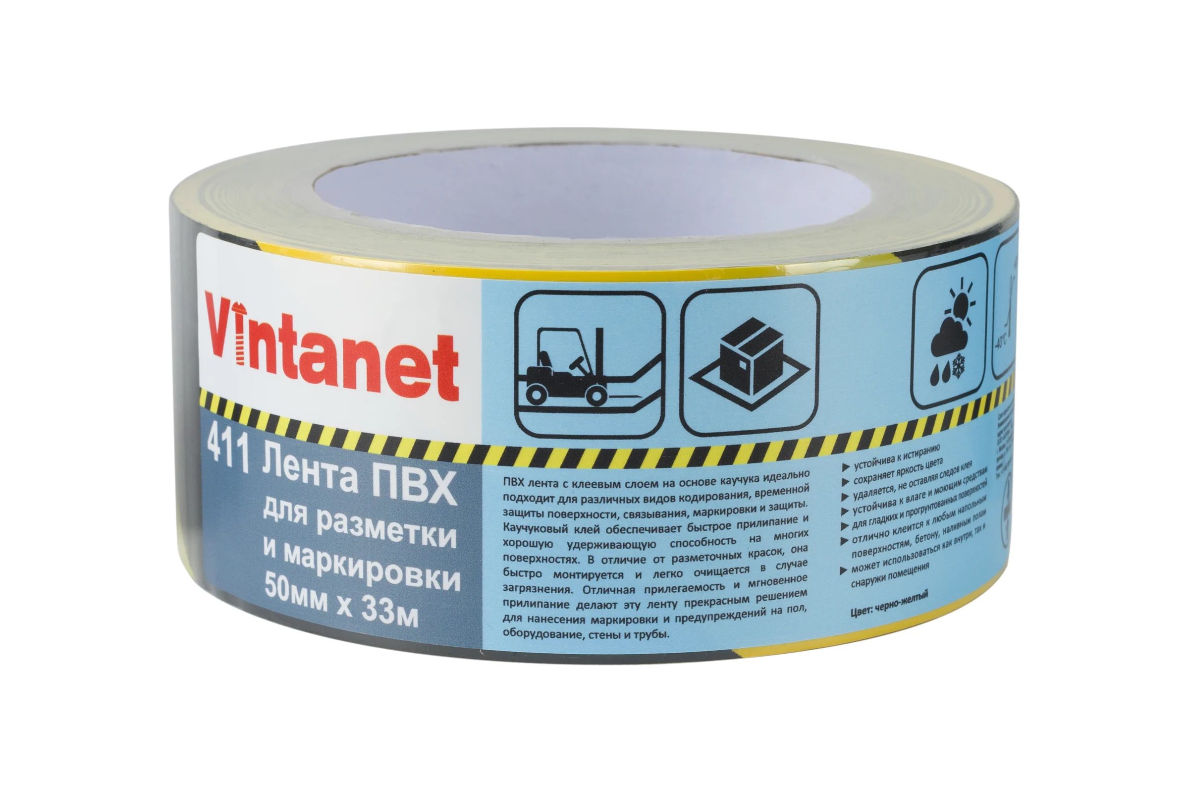 Односторонняя ПВХ лента для разметки Vintanet 411 черно-желтая, 50 мм, 33 м 411YBL