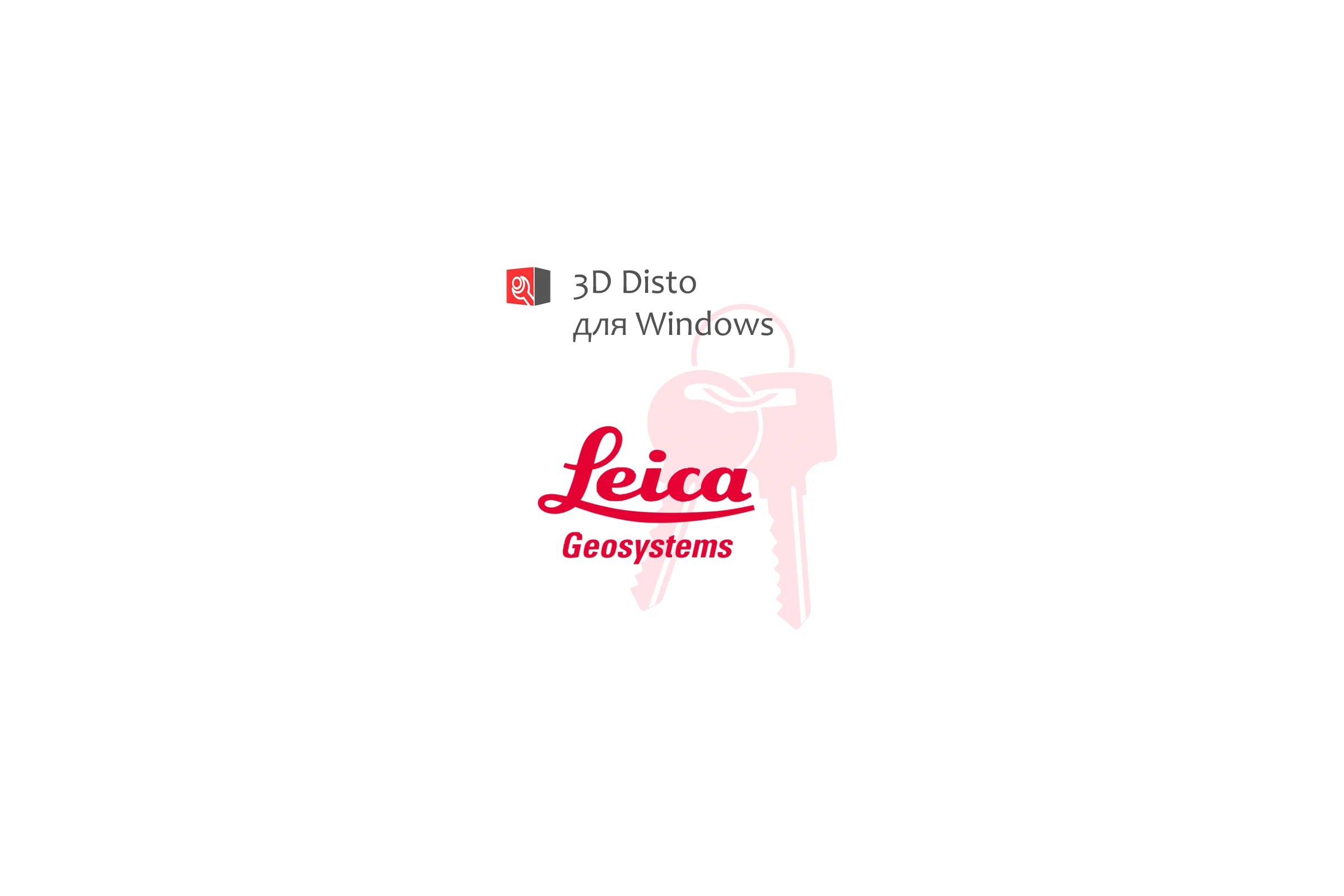 Лицензионное ПО 3D Disto для Windows Leica 784472