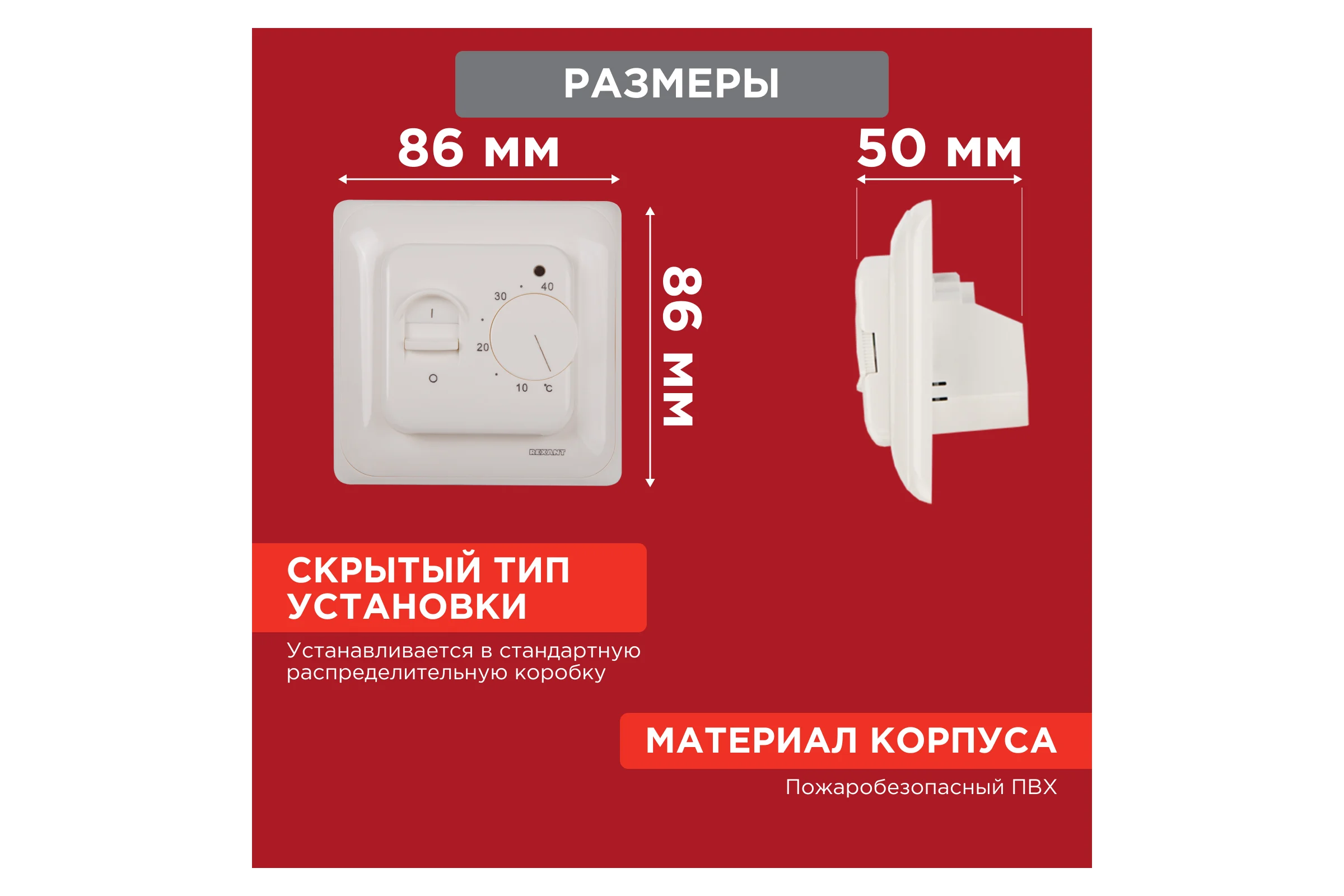 Механический терморегулятор с датчиком температуры пола REXANT 3600Вт 51-0531