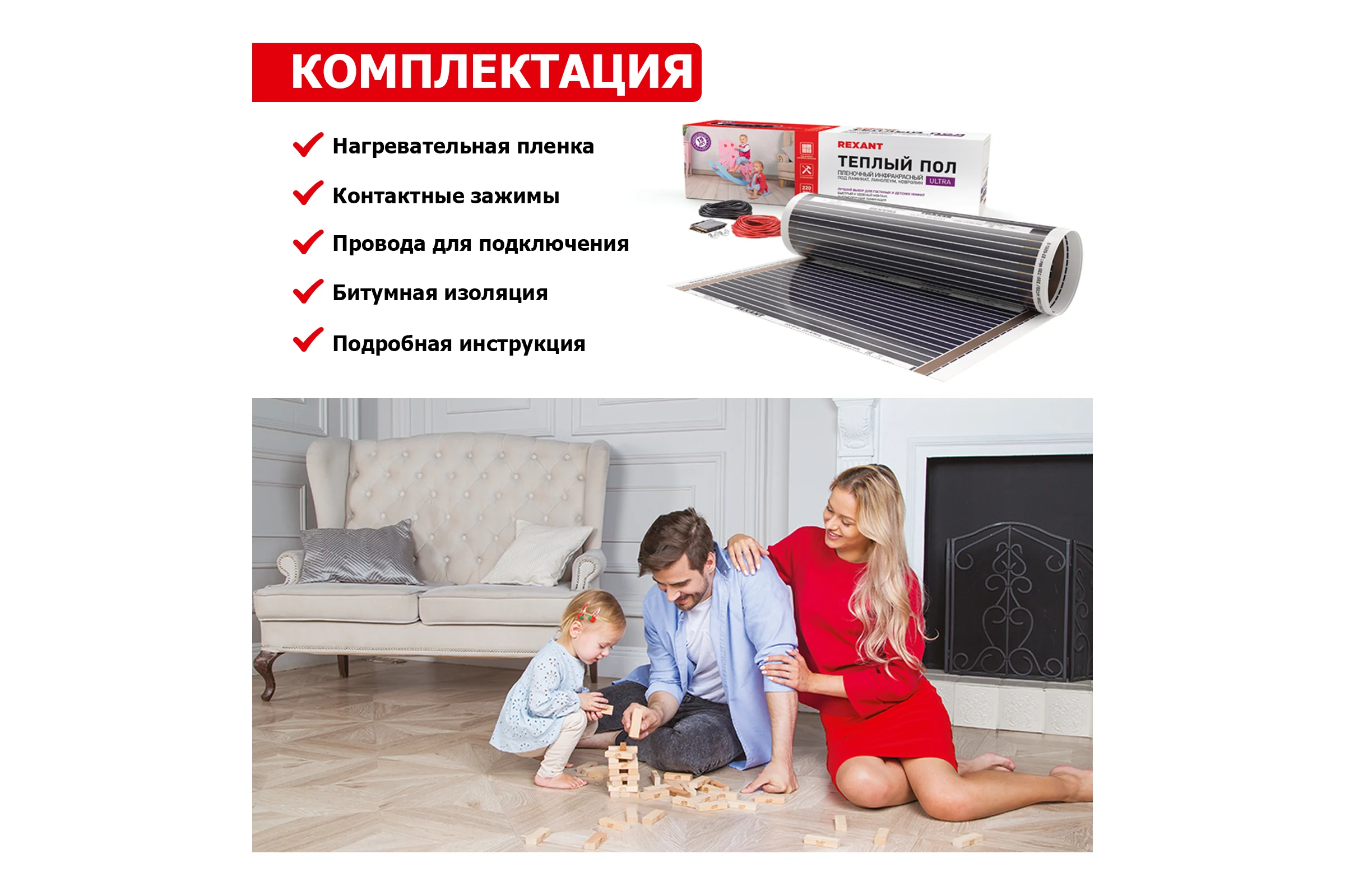 Пленочный теплый пол REXANT RXM 220 -0,5-11 51-0514-4