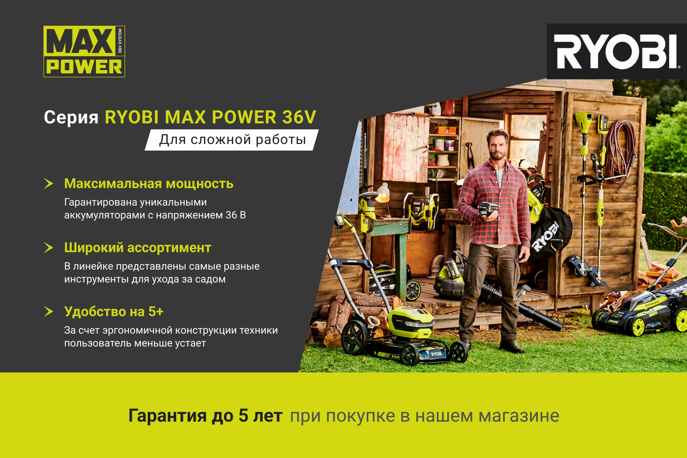 Аккуммулятор Ryobi RBPK3640D5A 5132002791 (36 В; 4 А*ч; Li-Ion) + зарядное устройство
