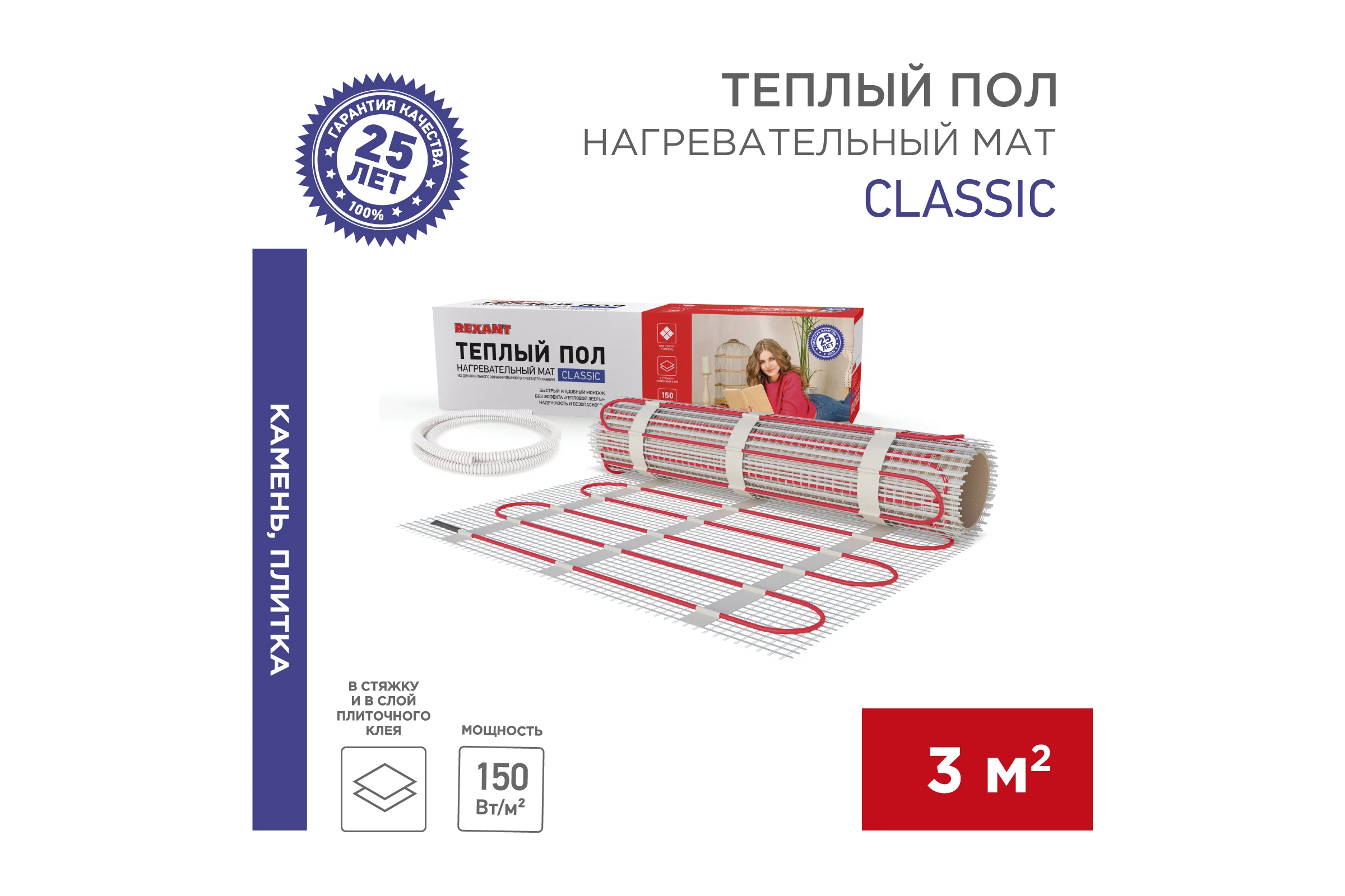 Нагревательный мат REXANT Classic RNX-3,0-450, двухжильный, с экраном 51-0506-2