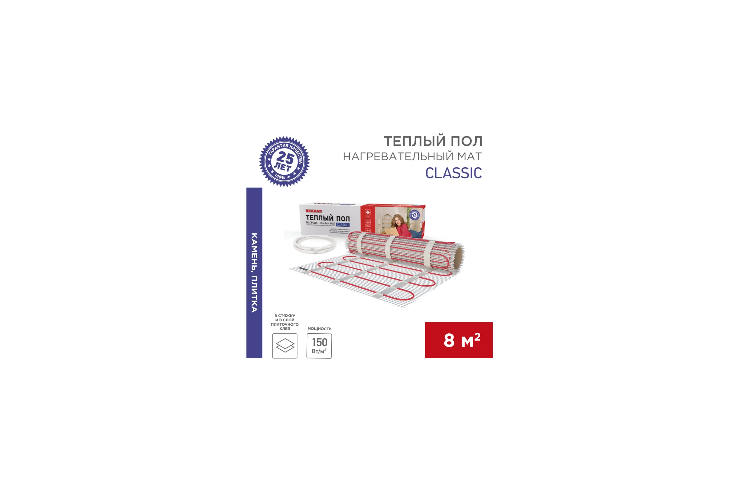 Нагревательный мат REXANT Classic RNX-8,0-1200, двухжильный, с экраном 51-0514-2