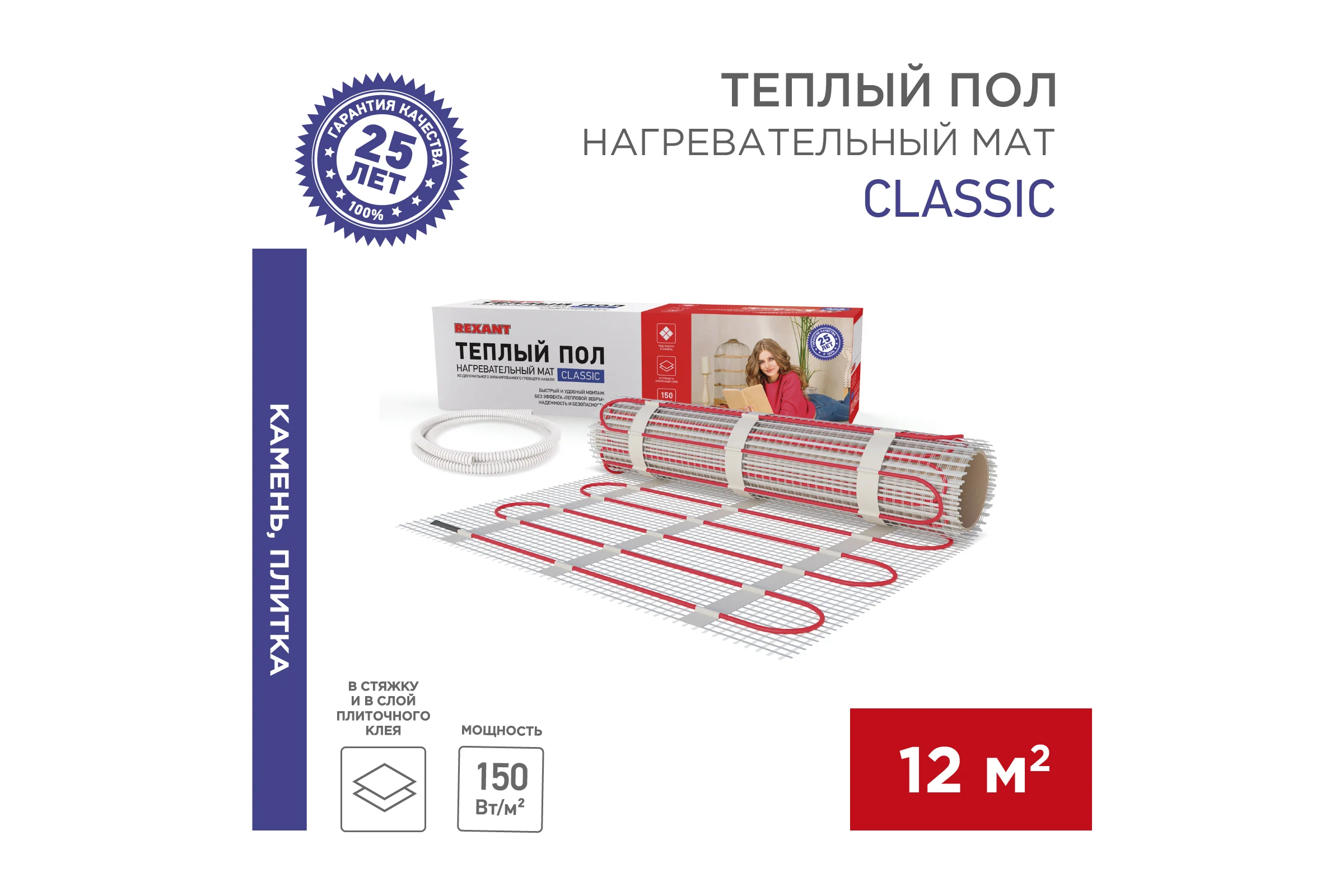 Нагревательный мат REXANT Classic RNX-12,0-1800, двухжильный, с экраном 51-0524-2