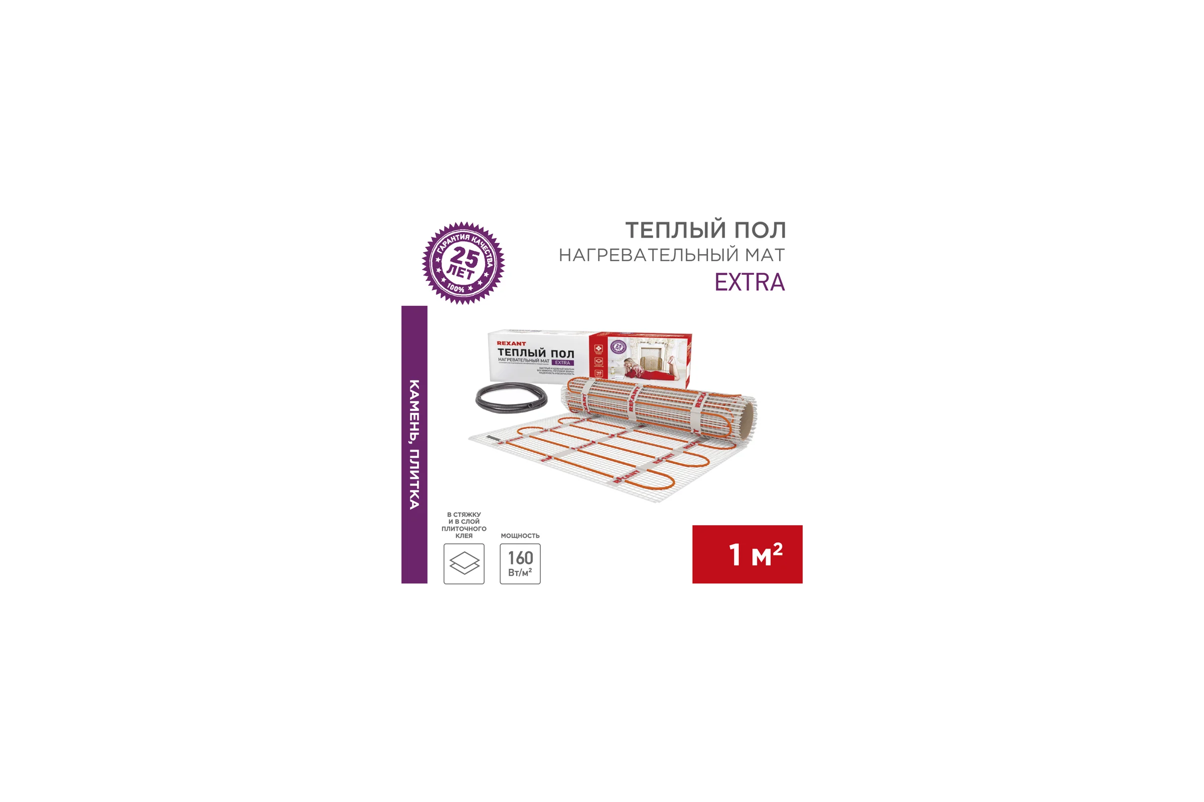 Нагревательный мат REXANT Extra, площадь 1,0 м2 (0,5x2,0 м), 160Вт, двухжильный 51-0502