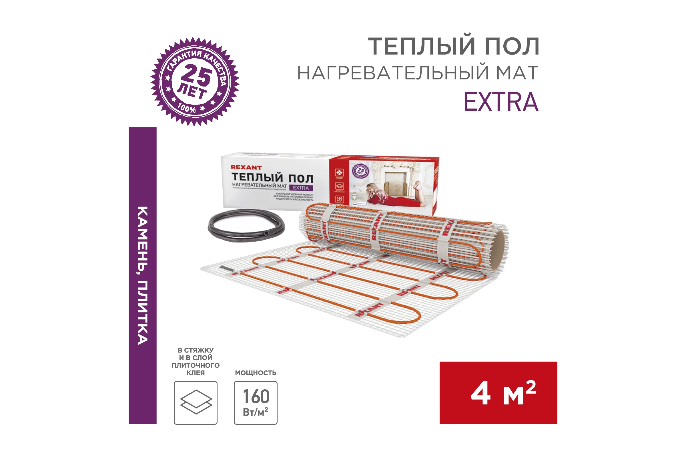 Нагревательный мат REXANT Extra, 4м² (0,5x8,0 м), 640Вт 51-0508