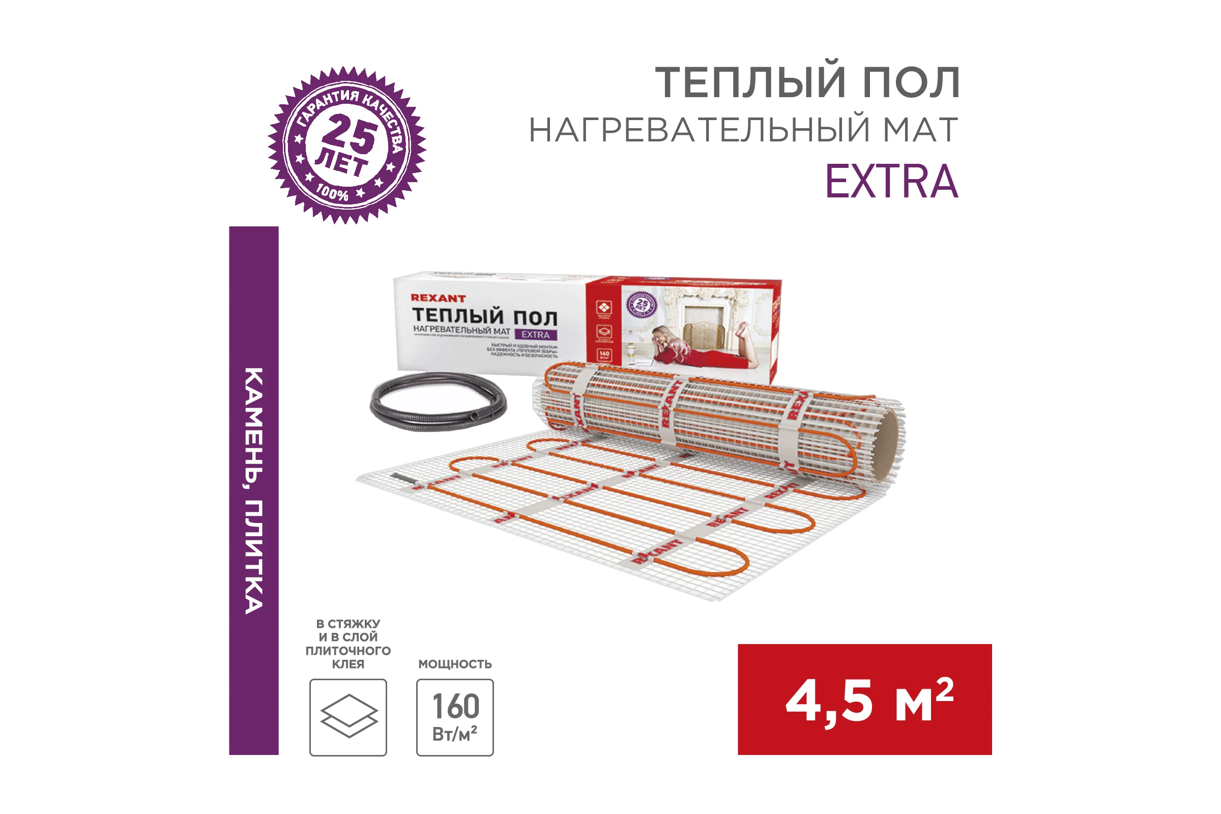 Нагревательный мат REXANT Extra, 4,5м² (0,5x9,0 м), 720Вт 51-0509