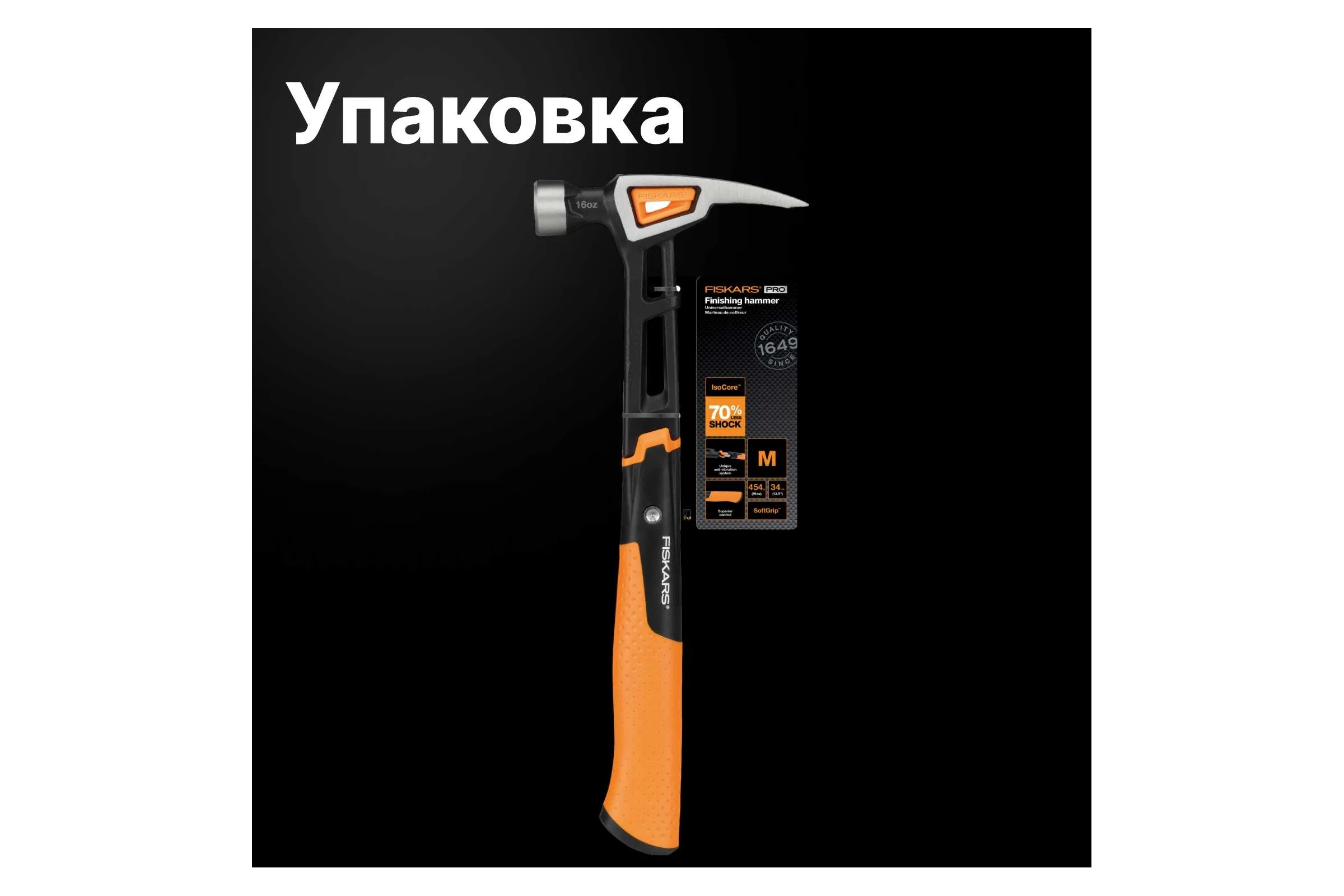Столярный молоток Fiskars 16oz/13.5" 1020213