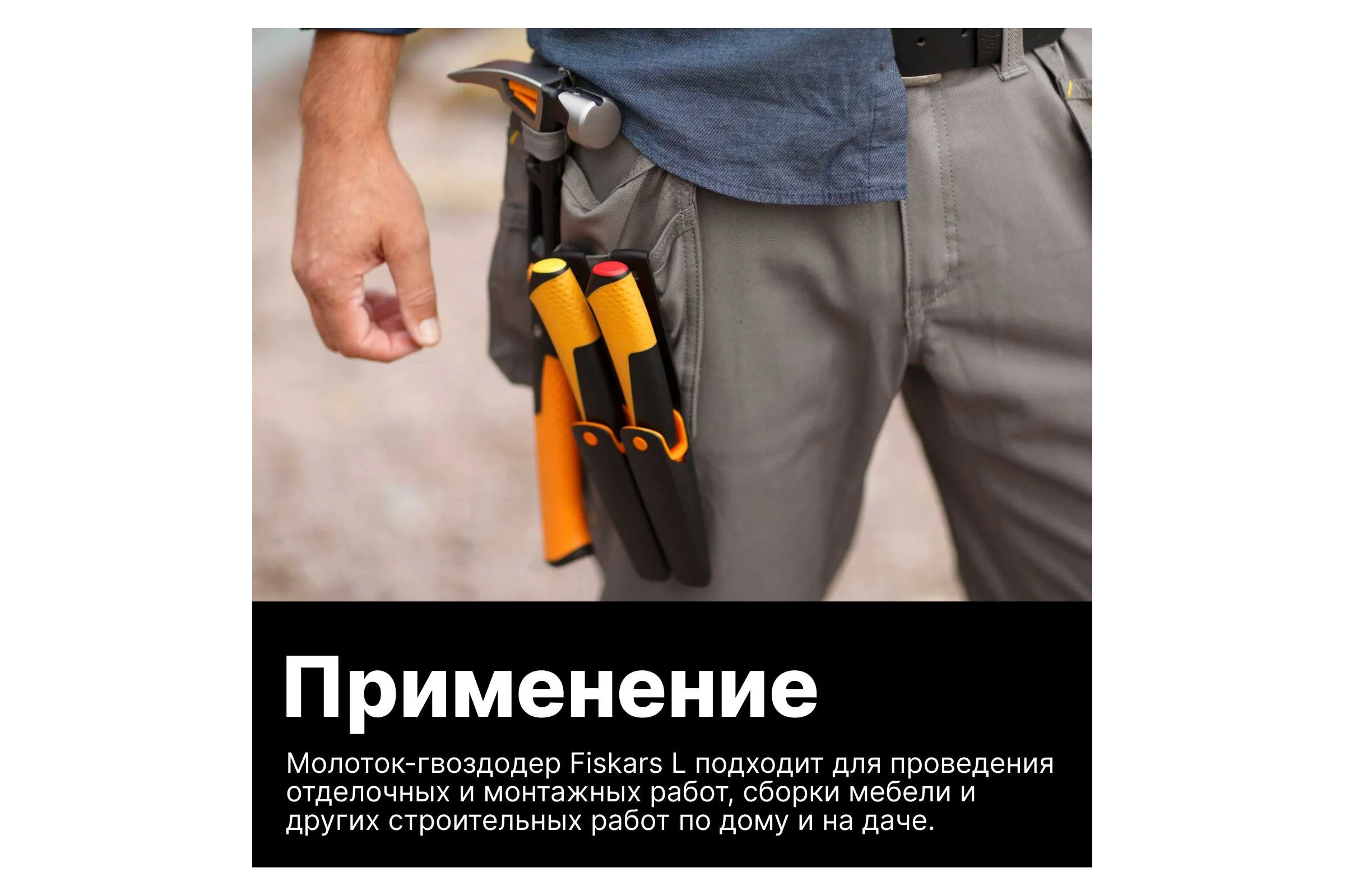 Столярный молоток Fiskars 20oz/13.5" 1020214