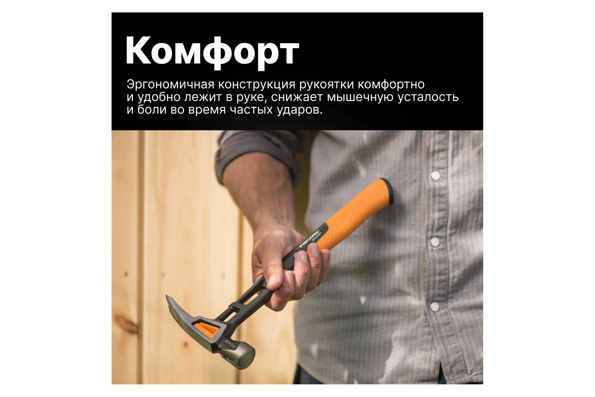 Столярный молоток Fiskars 20oz/13.5" 1020214