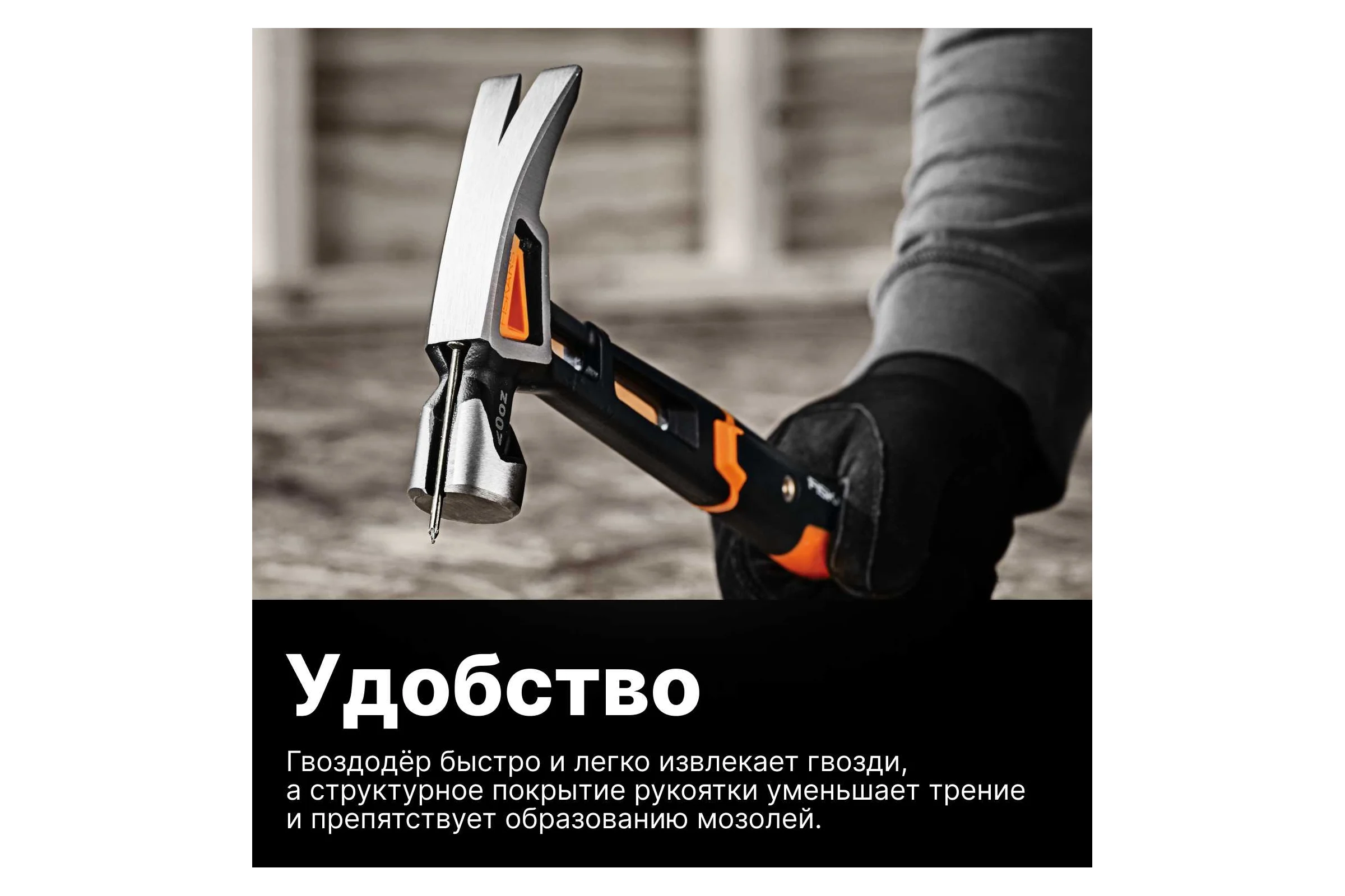 Столярный молоток Fiskars 20oz/13.5" 1020214