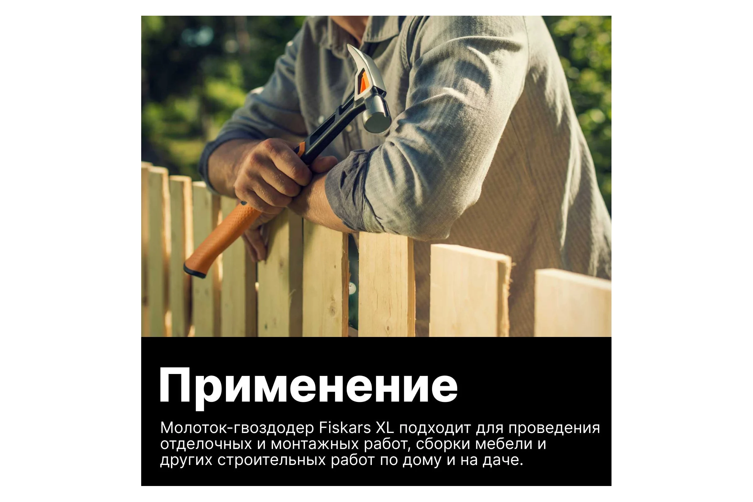 Столярный молоток Fiskars 20oz/15.5" 1020215
