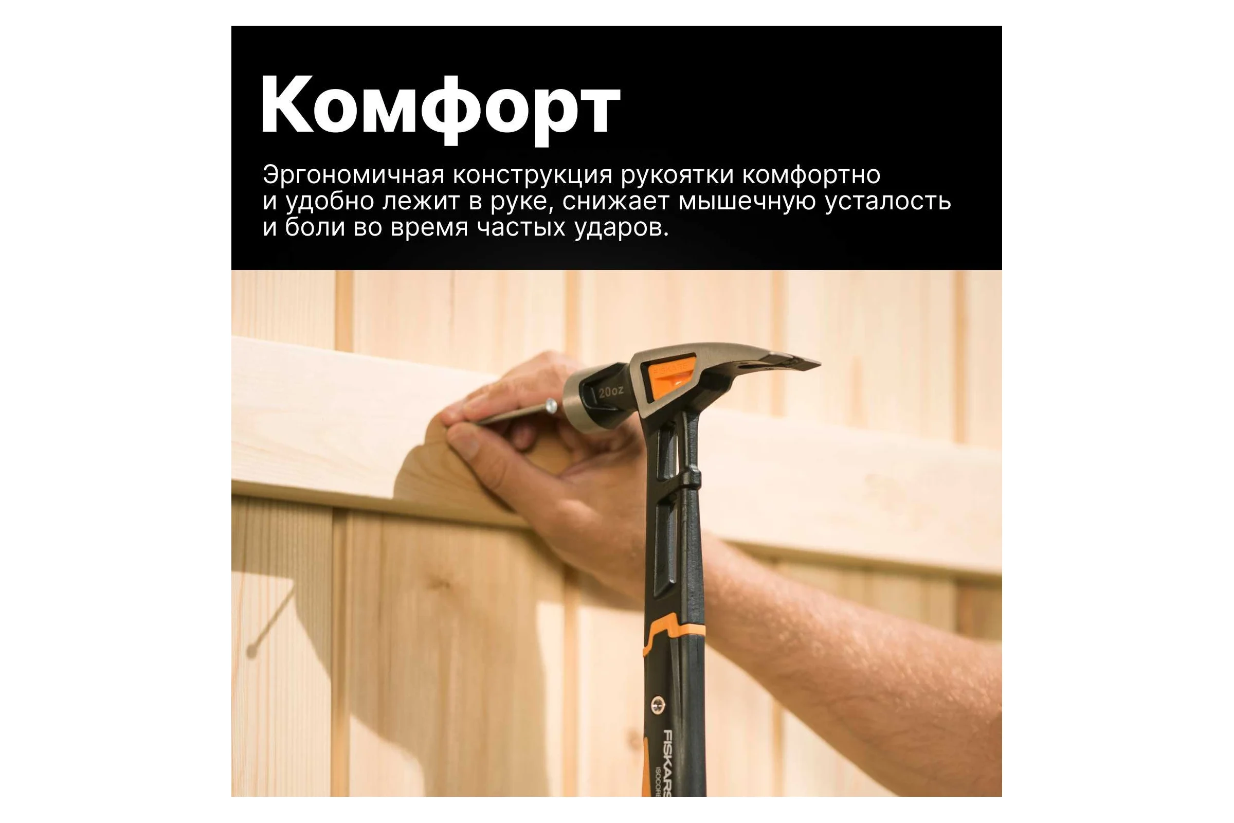 Столярный молоток Fiskars 20oz/15.5" 1020215