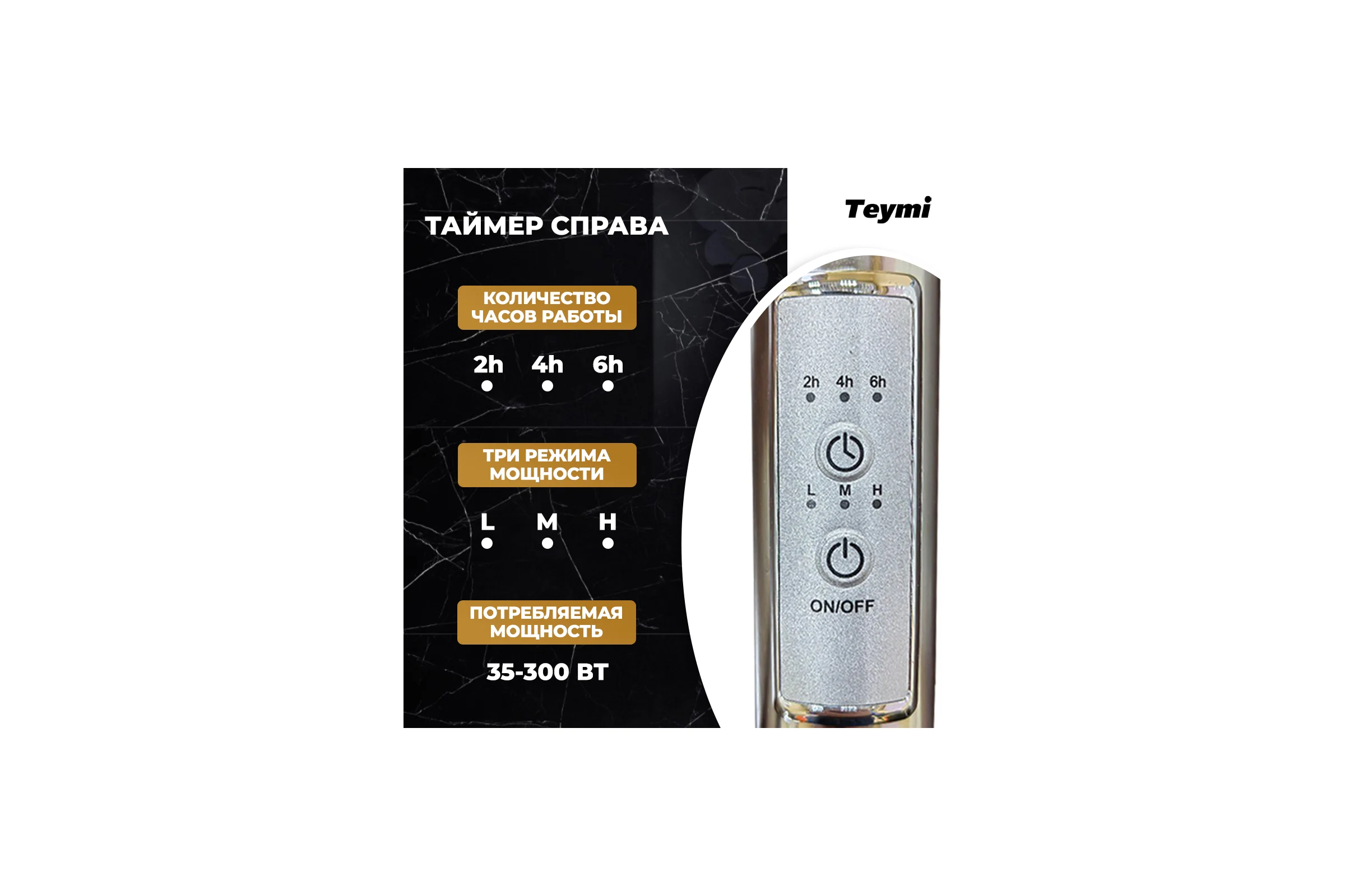 Электрический полотенцесушитель Teymi Helmi П6 50x60, с таймером, подключение левое/правое E80329TH ЦБ-00265238