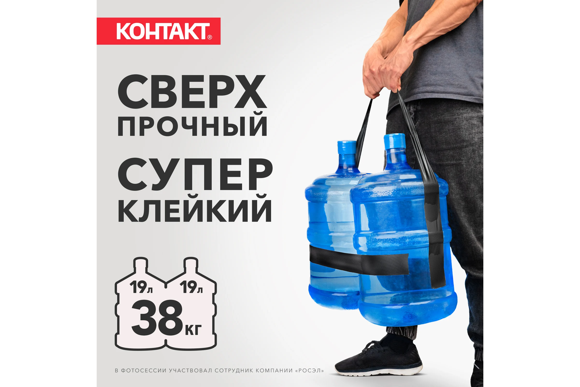 Армированная клейкая супер-лента Контакт 10 м, черная 25326