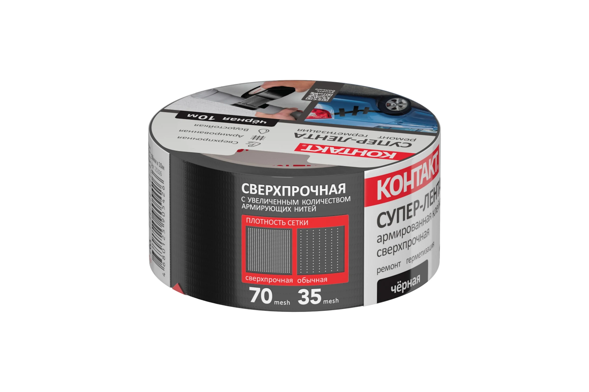 Армированная клейкая супер-лента Контакт 10 м, черная 25326