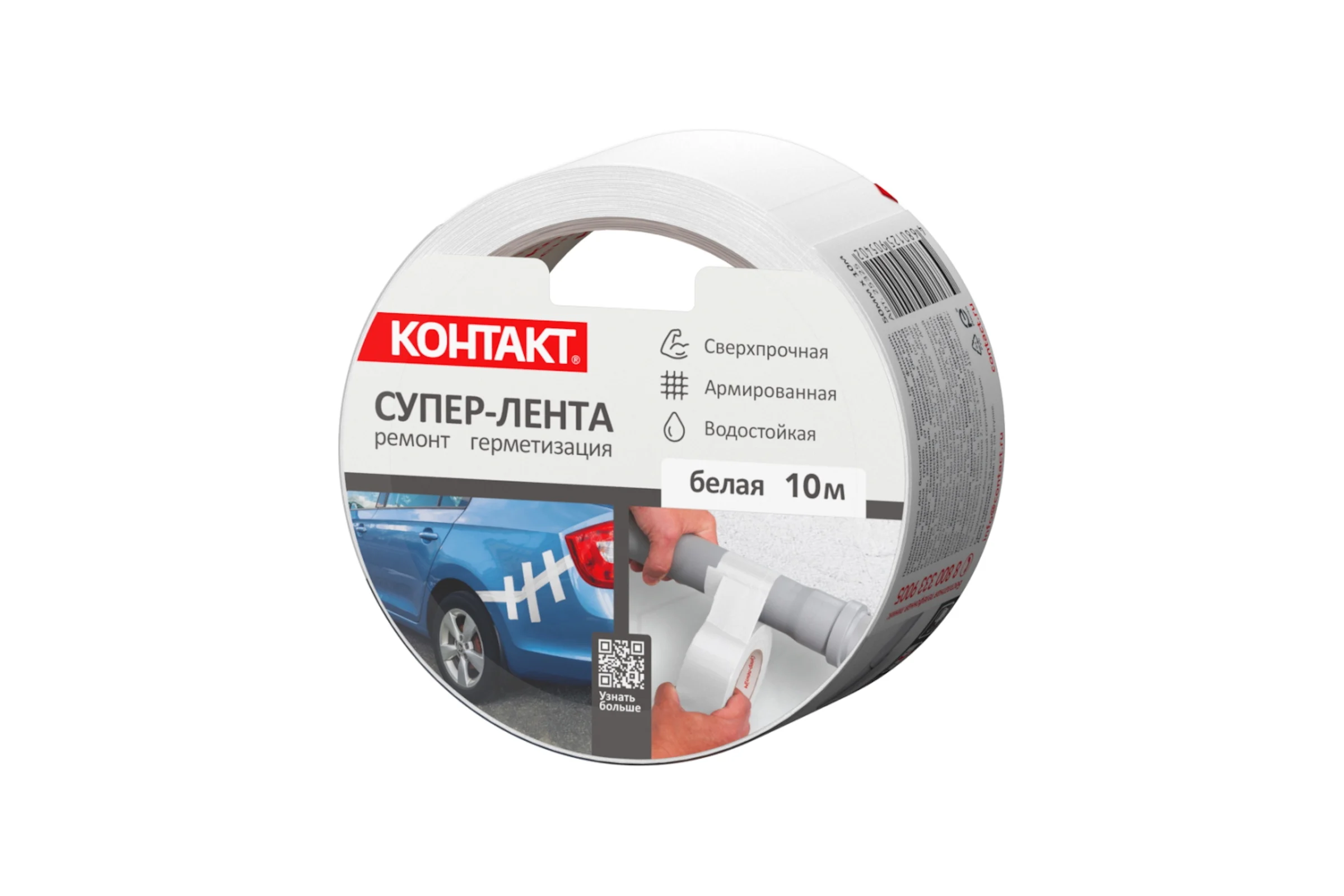 Армированная клейкая супер-лента Контакт 10 м белая 25325