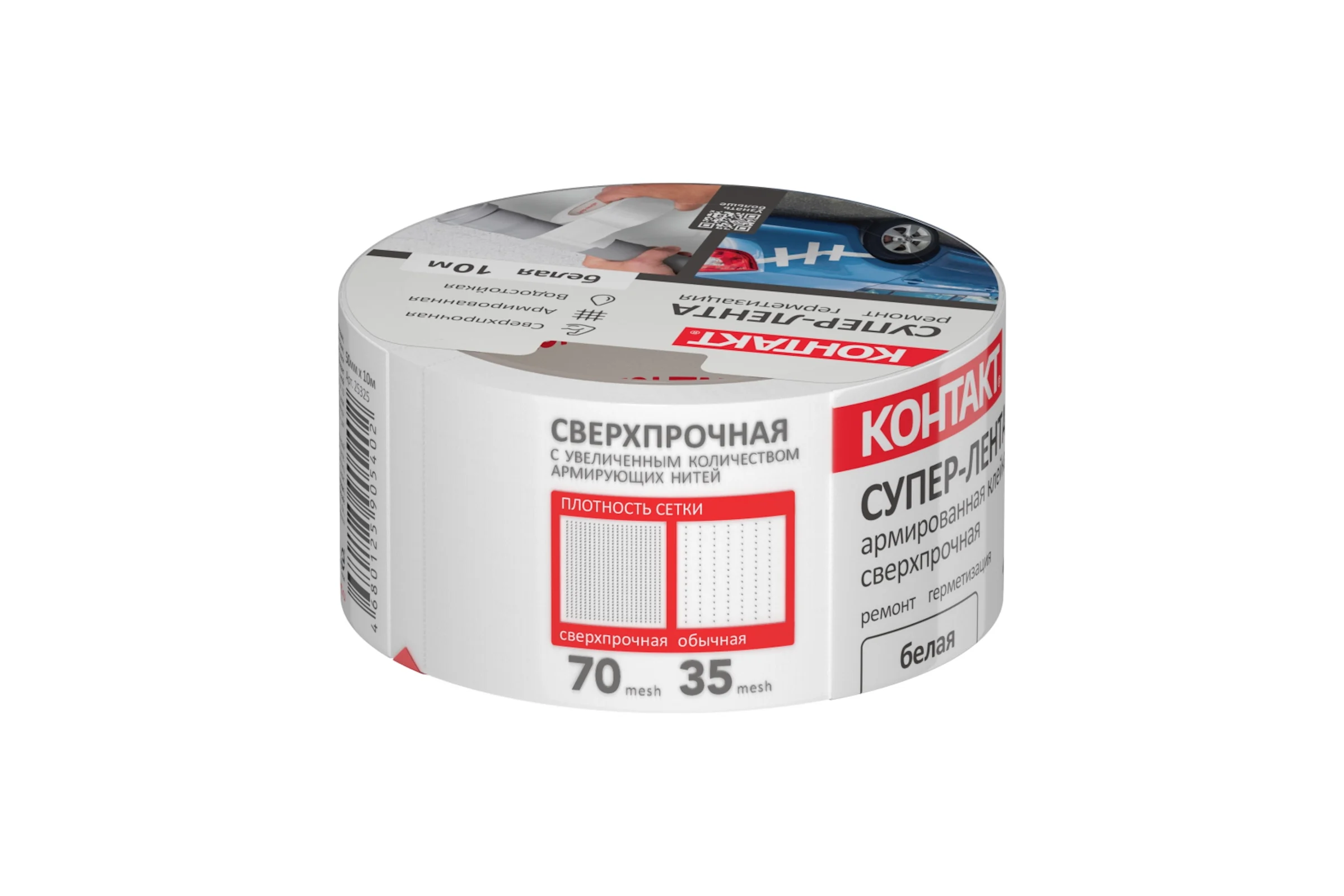 Армированная клейкая супер-лента Контакт 10 м белая 25325