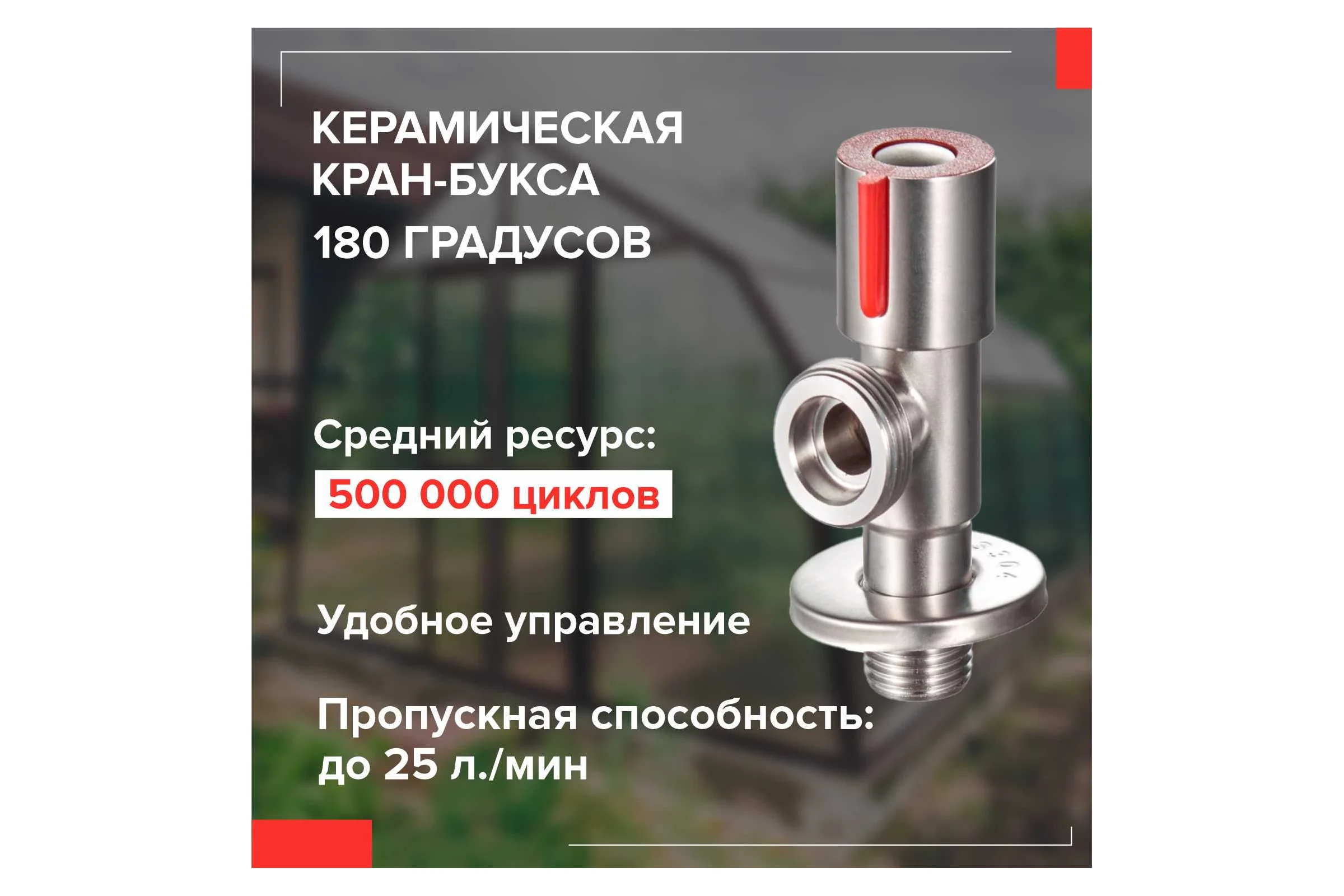 Кран для подключения сантехнических приборов РМС SUS124KR-1/2*3/4