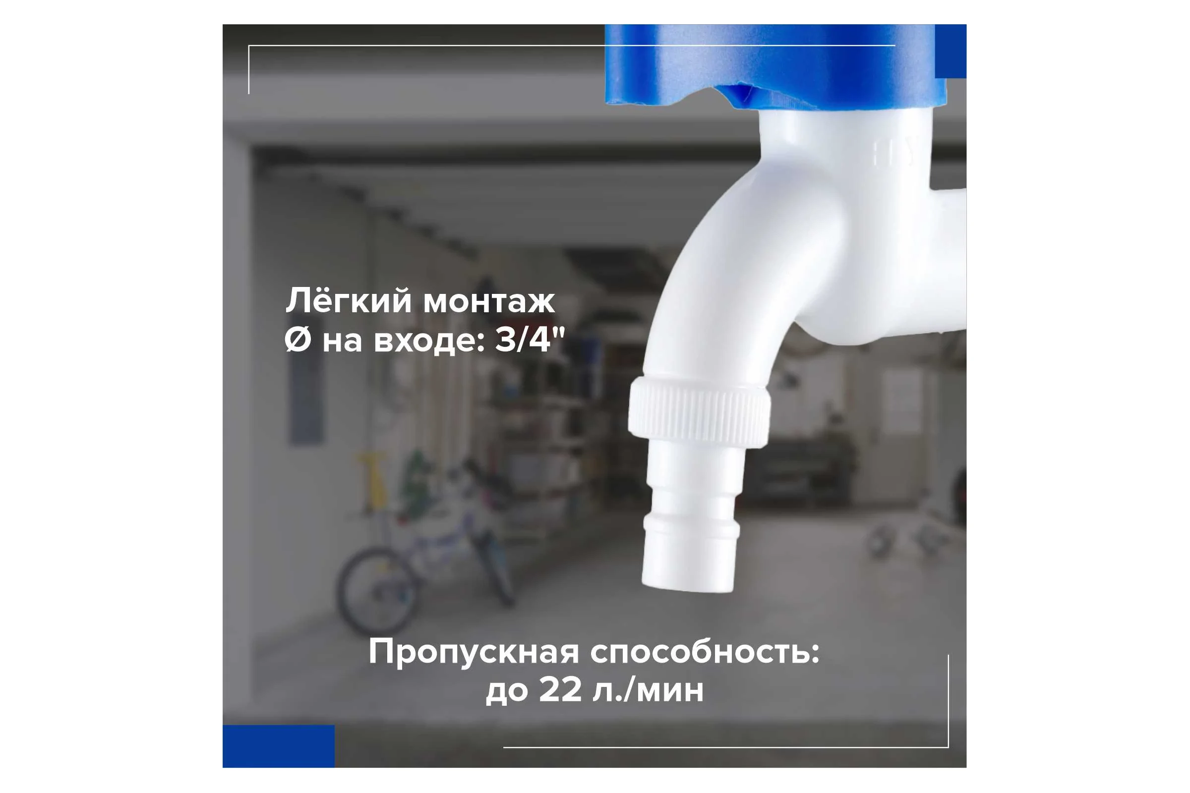 Кран водоразборный РМС 3/4, из высокопрочного пластика PL3KR-3/4