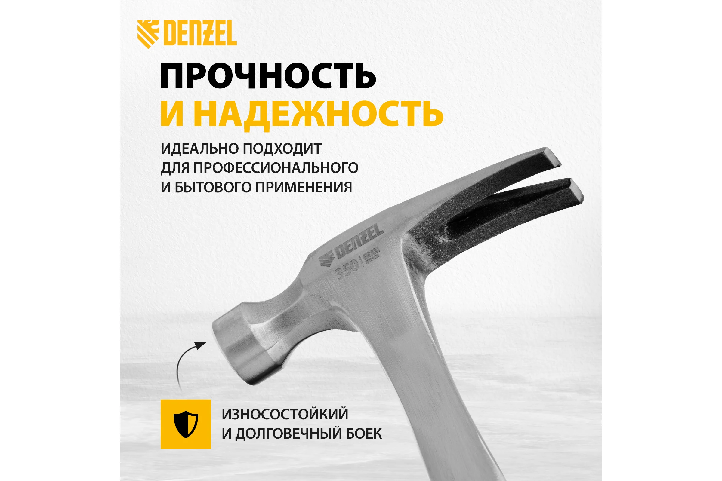 Цельнометаллический молоток-гвоздодер Denzel 350 г, двухкомпонентная рукоятка 10422