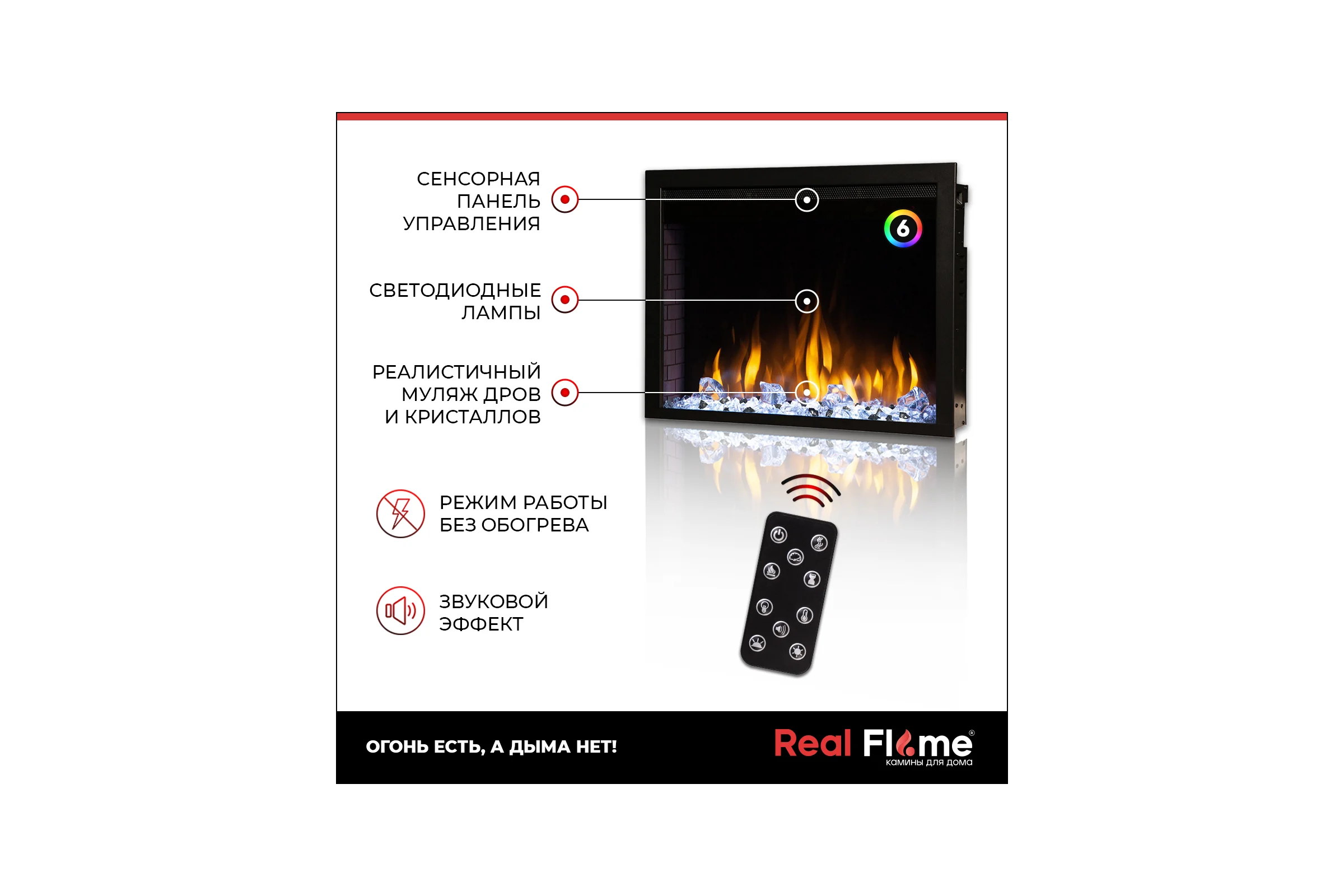 Каминокомплект RealFlame Вrixton 25.5 wt-p511 + Saphir 25.5 9911133