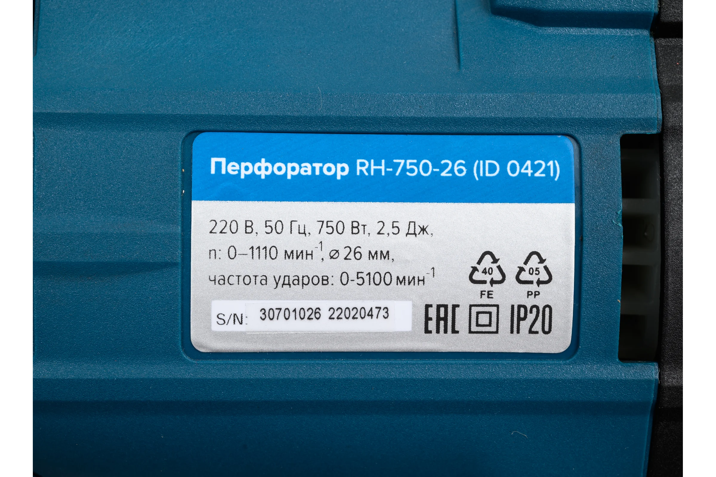 Перфоратор Кратон RH-750-26 3 07 01 026