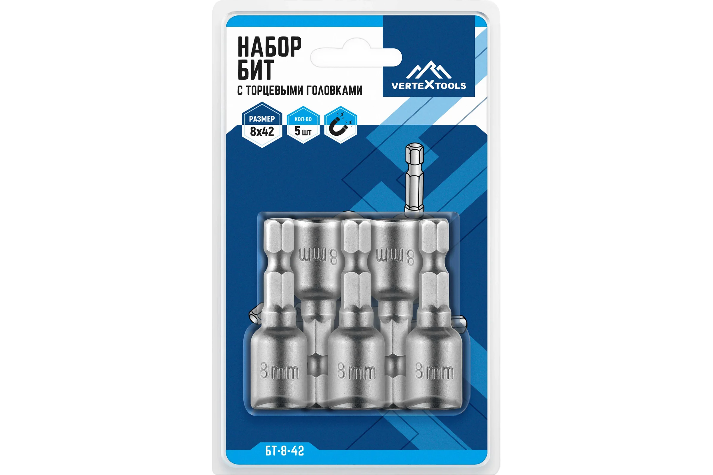 Набор бит с торцевыми головками 8x42 мм, 5 шт vertextools БТ-8-42