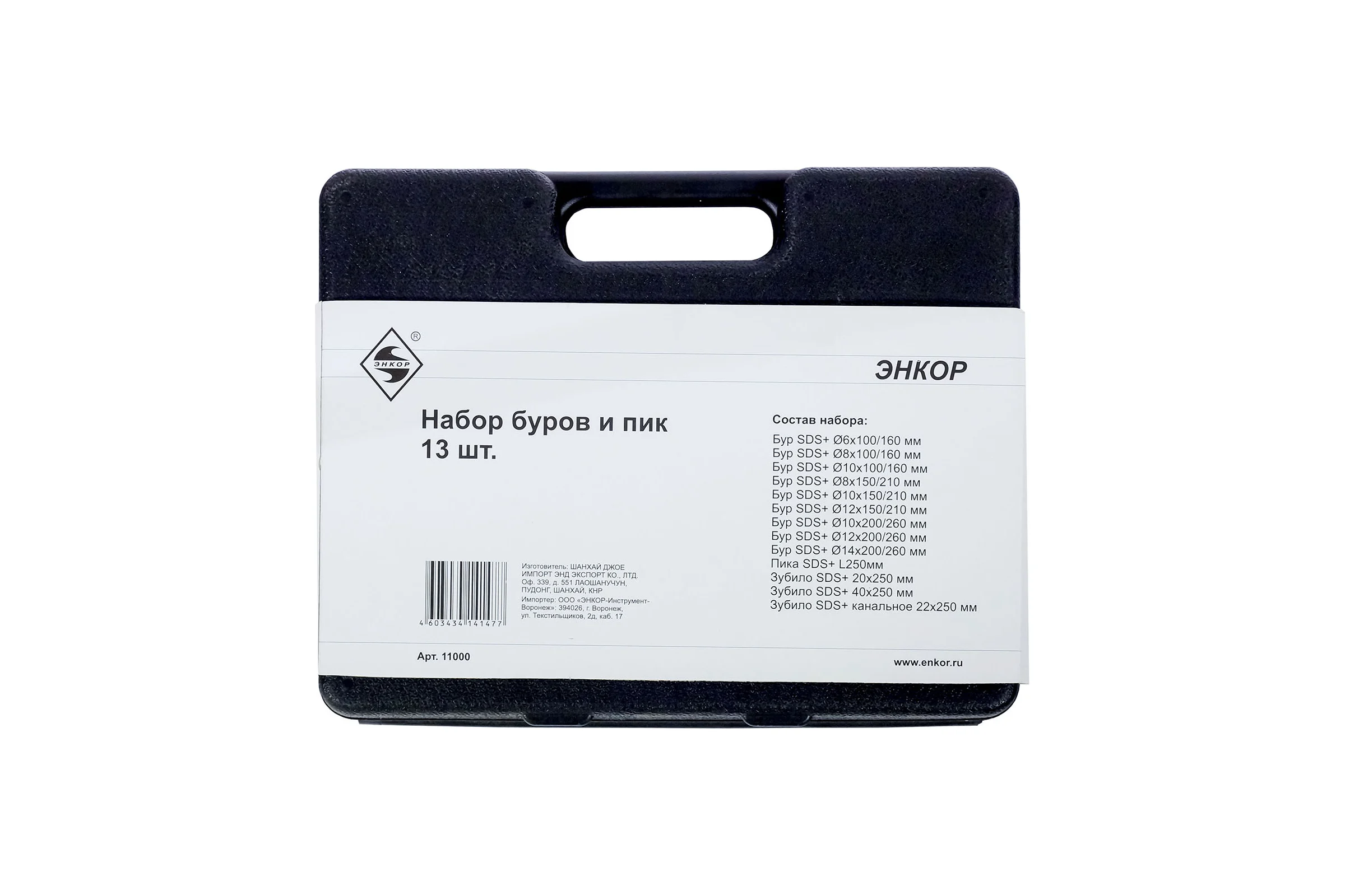 Набор буров и долот SDS-plus (13 предметов) Энкор 11000