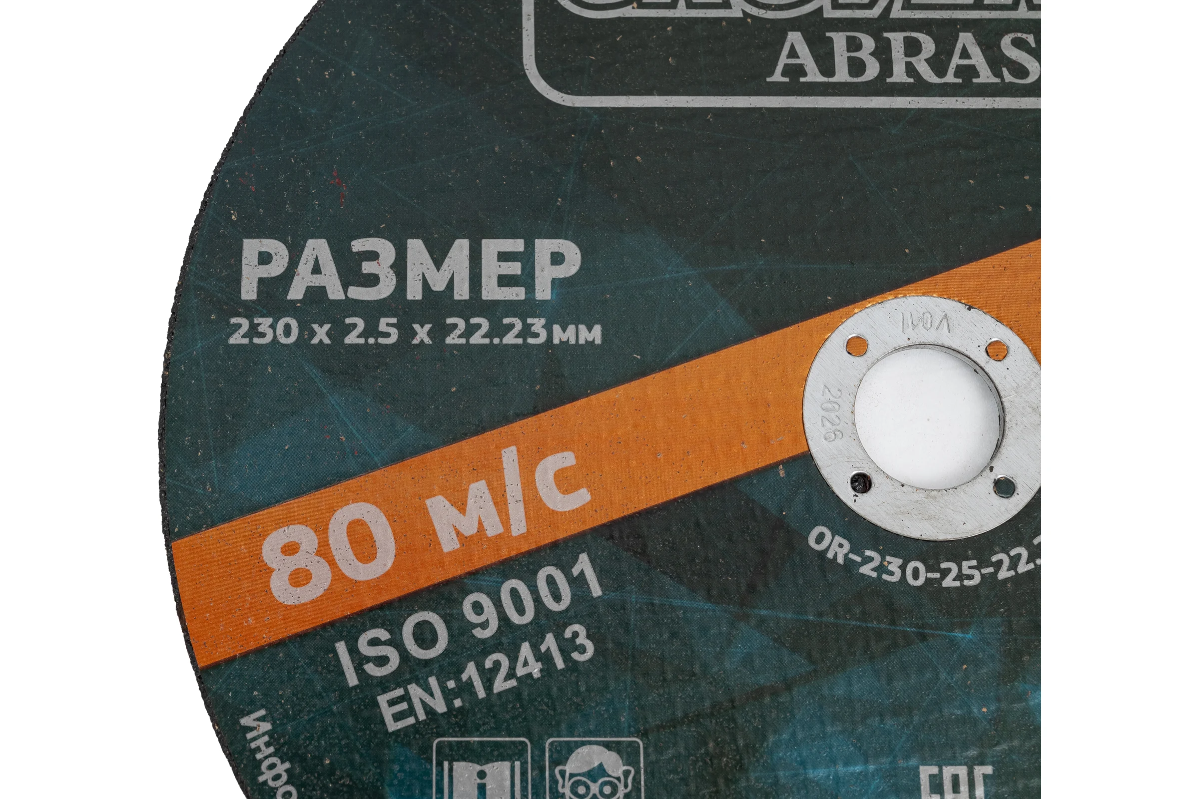 Отрезной круг ABRASIVE 230x2.5x22.23 мм, 5 шт Grovers OR-230-25-22.23