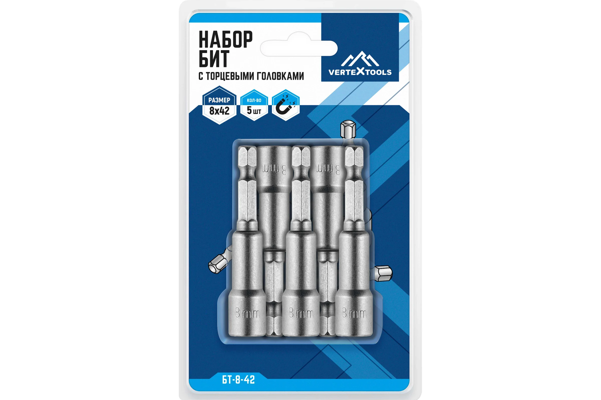 Набор бит с торцевыми головками vertextools 5 шт 8x65 БТ-8-65