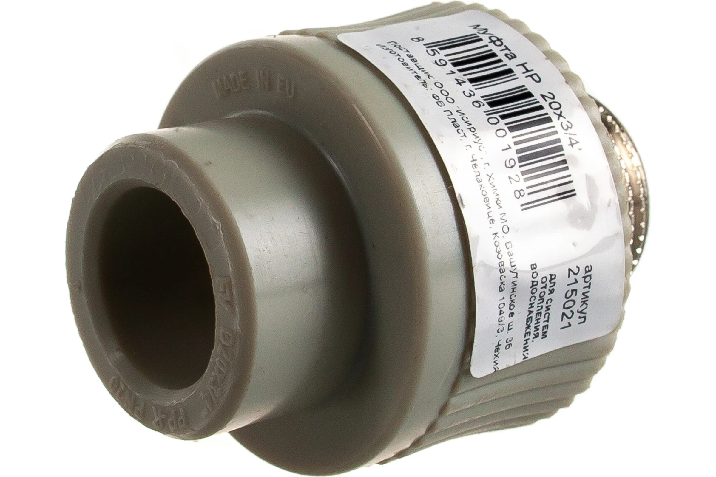 Муфта НР 20х3/4 FV-Plast 215021