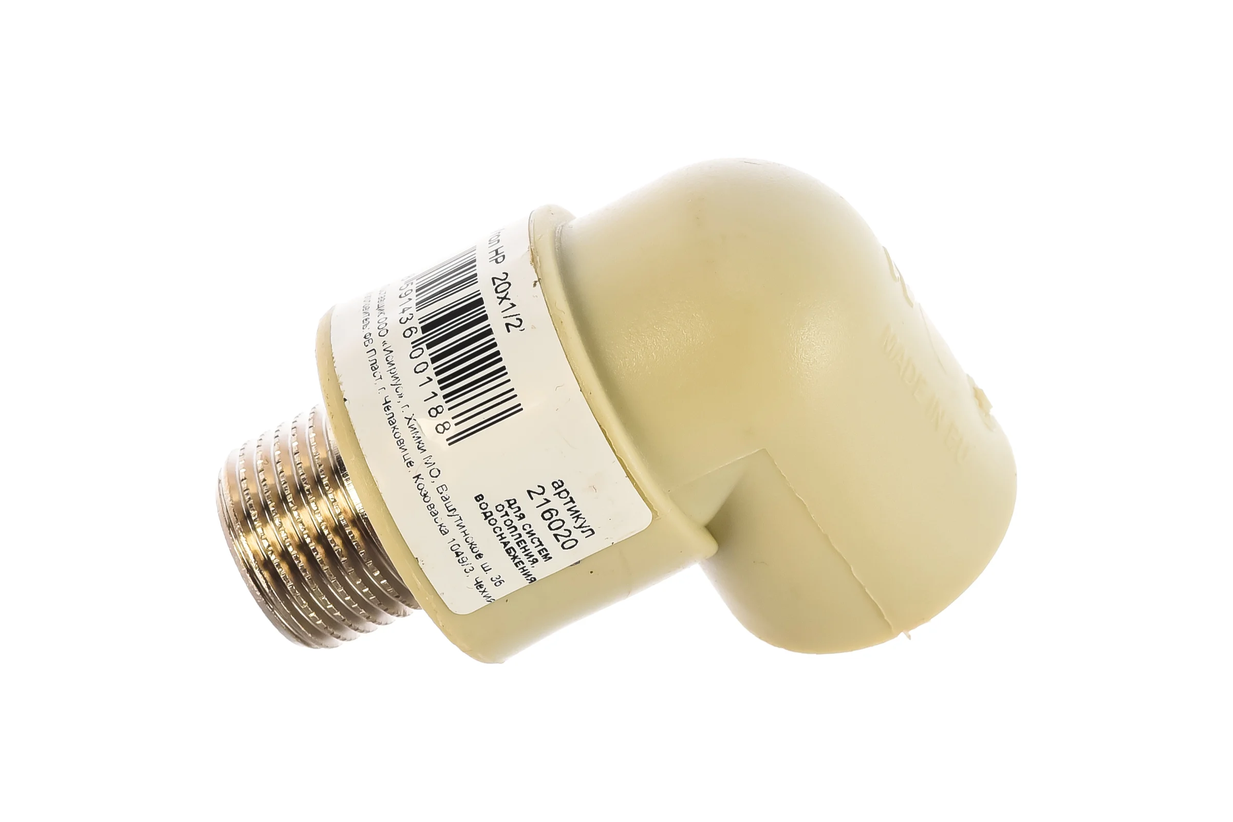 Угол НР 20х1/2 FV-Plast 216020