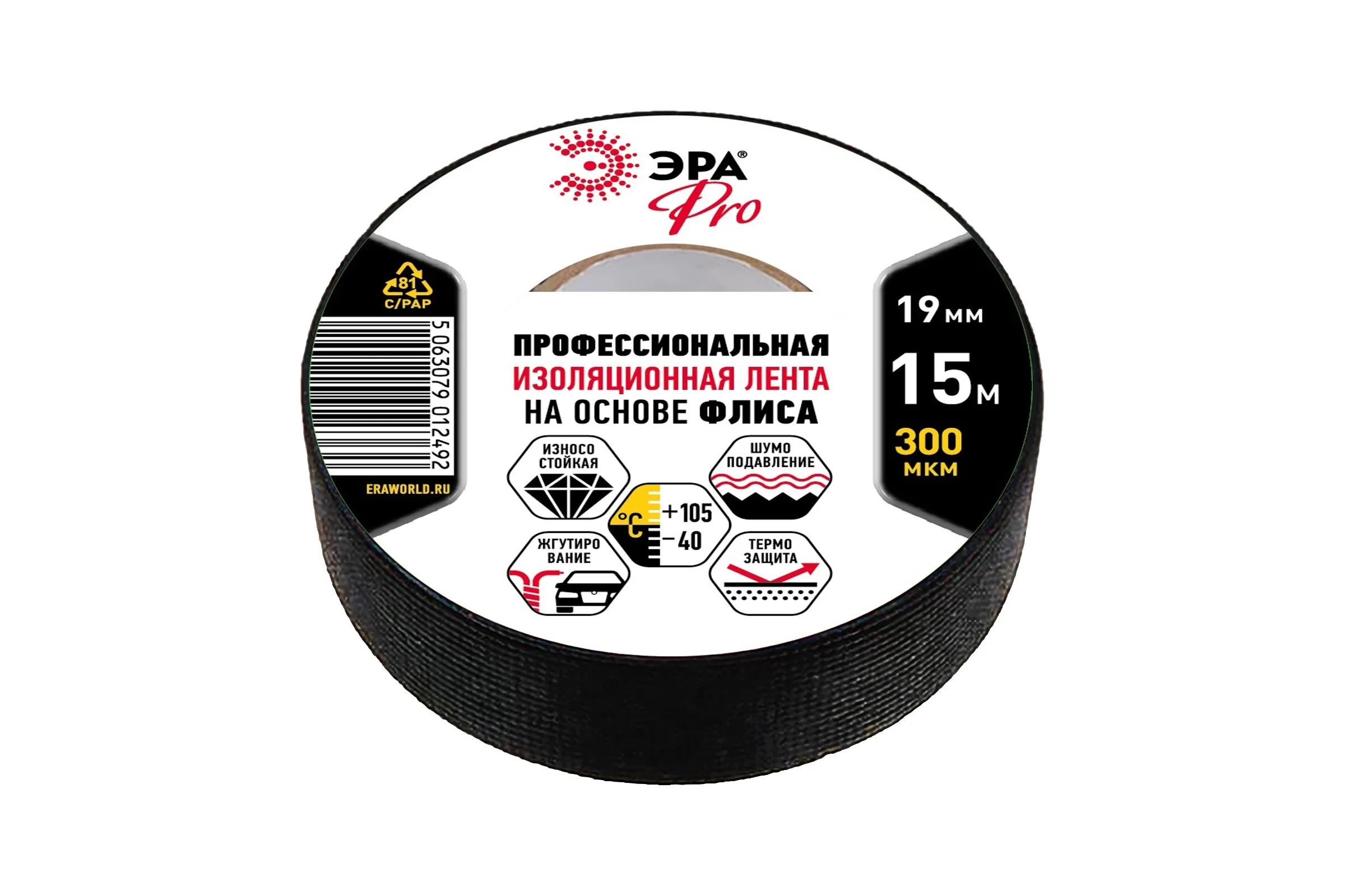 Изолента на основе флиса ЭРА PRO PROFLEEC1915 19 мм, 15 м, 0,3 мм, черная Б0057181