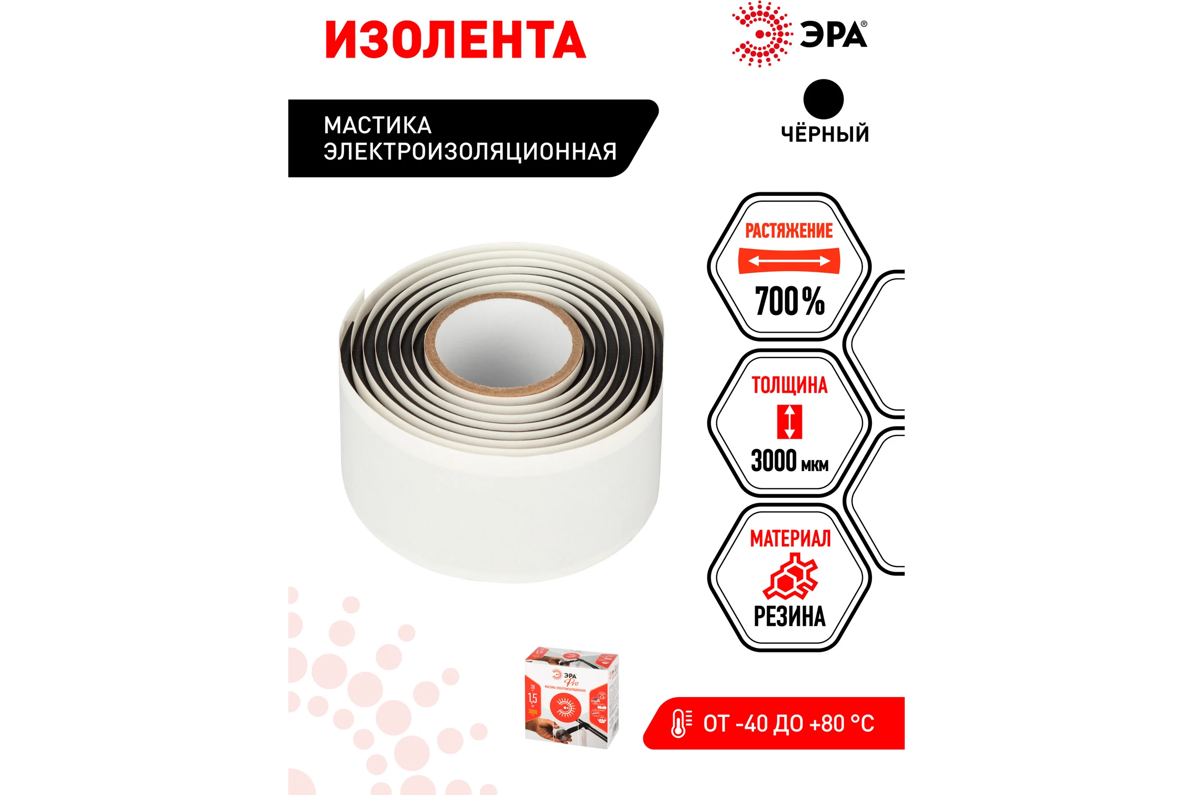 Изолента ЭРА PRO PROMAS38 электроизоляционная мастика, 38 мм, 1,5 м, 3 мм, черная Б0057480