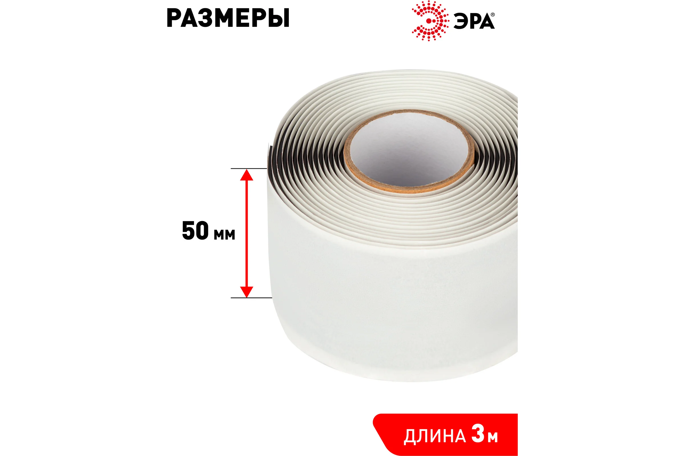 Изолента ЭРА PRO PRORUMAS50 резиновомастичная электротехническая лента, 50 мм, 3 м, 1,65 мм, черная Б0057481