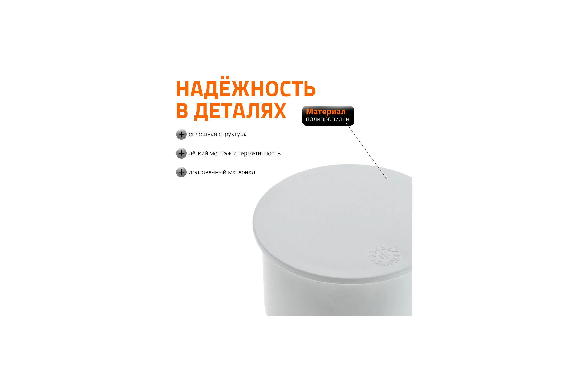 Заглушка Ostendorf htmw, белый 40 559810
