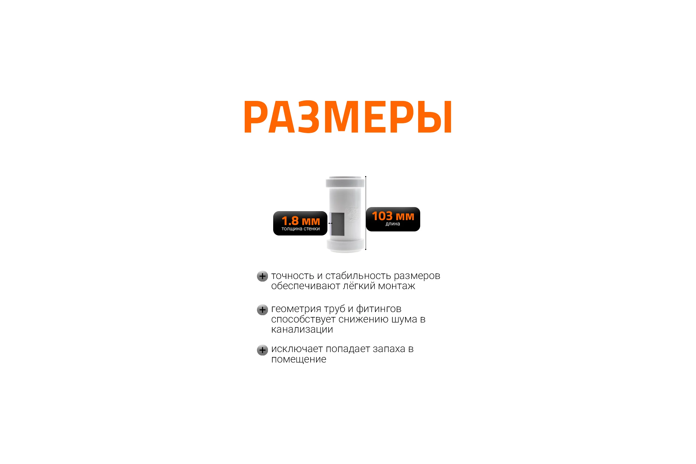 Ремонтная муфта Ostendorf (надвижная) htuw, белый 40 559710