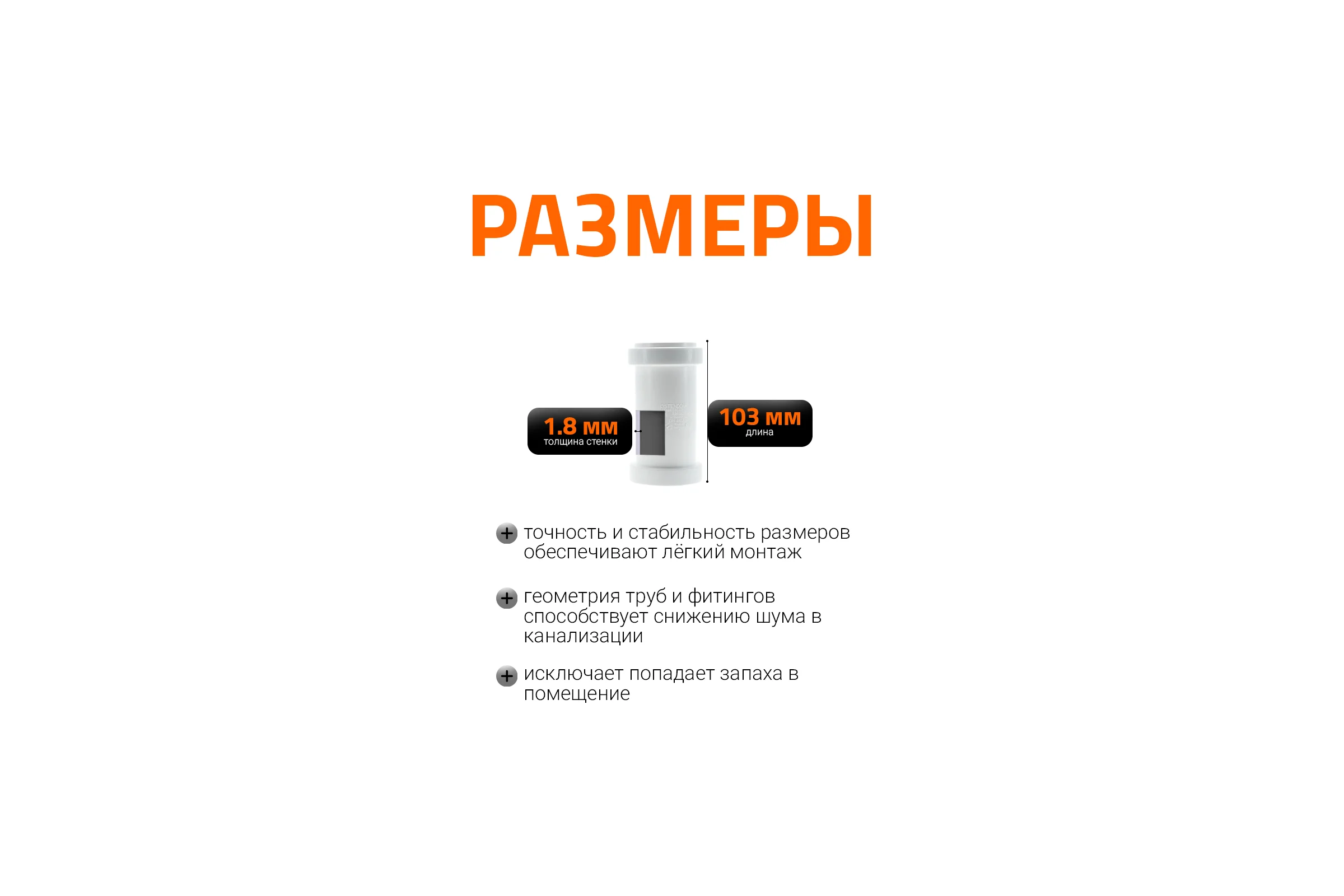 Двойная муфта Ostendorf htmmw, белый 40 559760