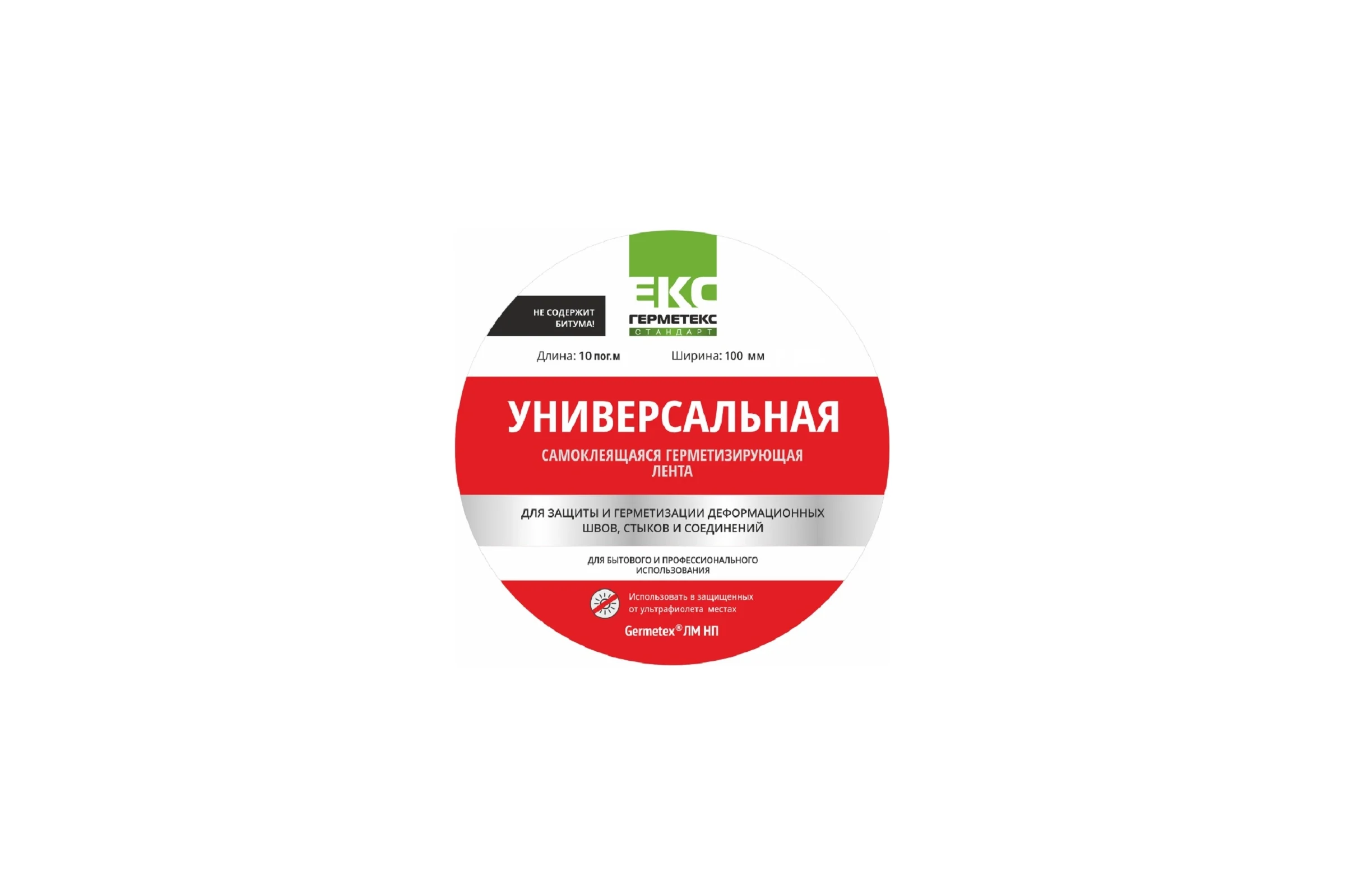 Бутиловая лента на нетканом полотне ООО «Торговый Дом «ТСМ» Герметекс 100 мм, 10 м 0611022