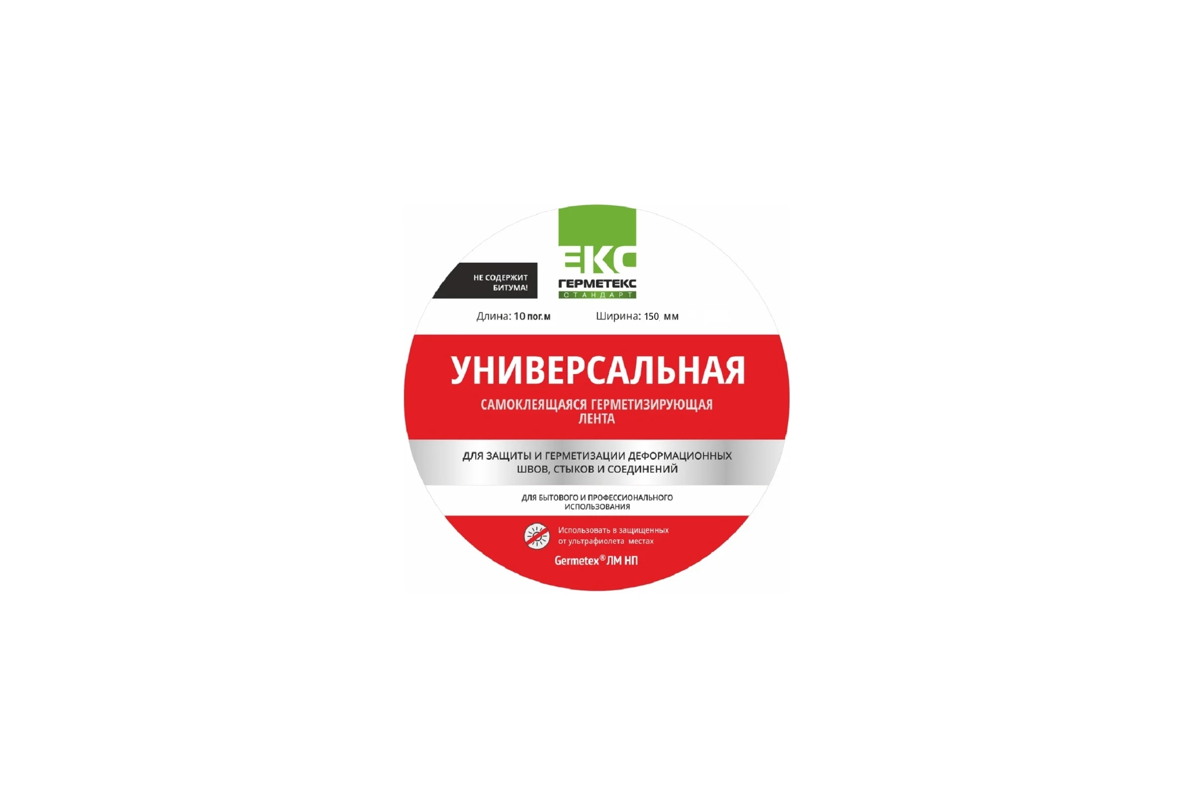 Бутиловая лента на нетканом полотне ООО «Торговый Дом «ТСМ» Герметекс 150 мм, 10 м 0611024