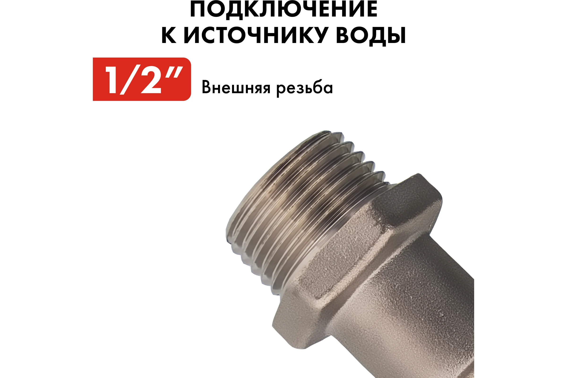 Водоразборный шаровой кран 1/2 латунь, никель QUATTRO ELEMENTI 246-425